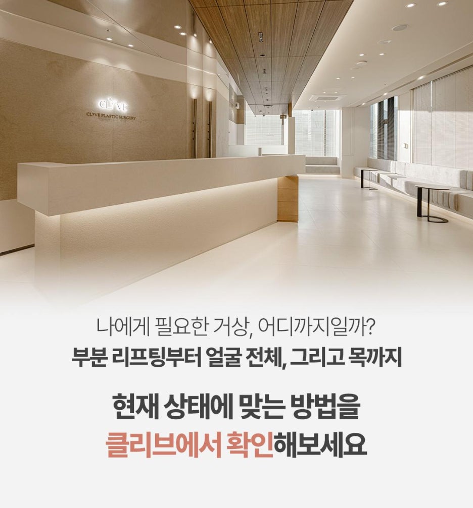 안면거상회복기간부터 붓기 효과 멍 유지기간 확인