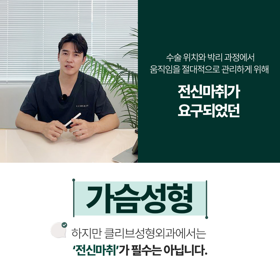 강남가슴수술 모티바 프리저베 일반 가슴수술과 차이점