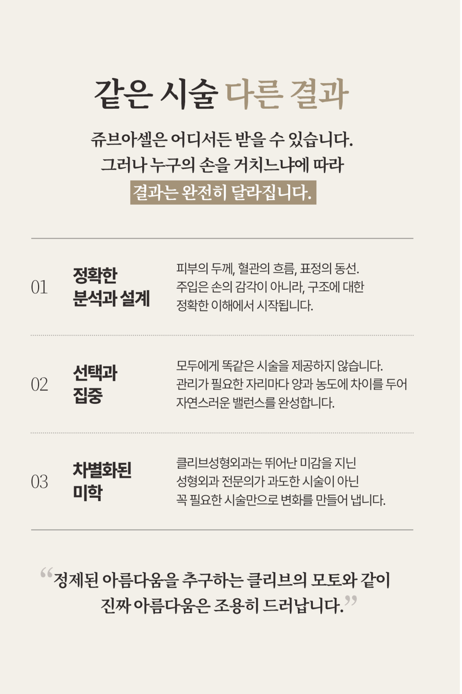 강남 쥬브아셀 피부결과 탄력을 관리하는 방법