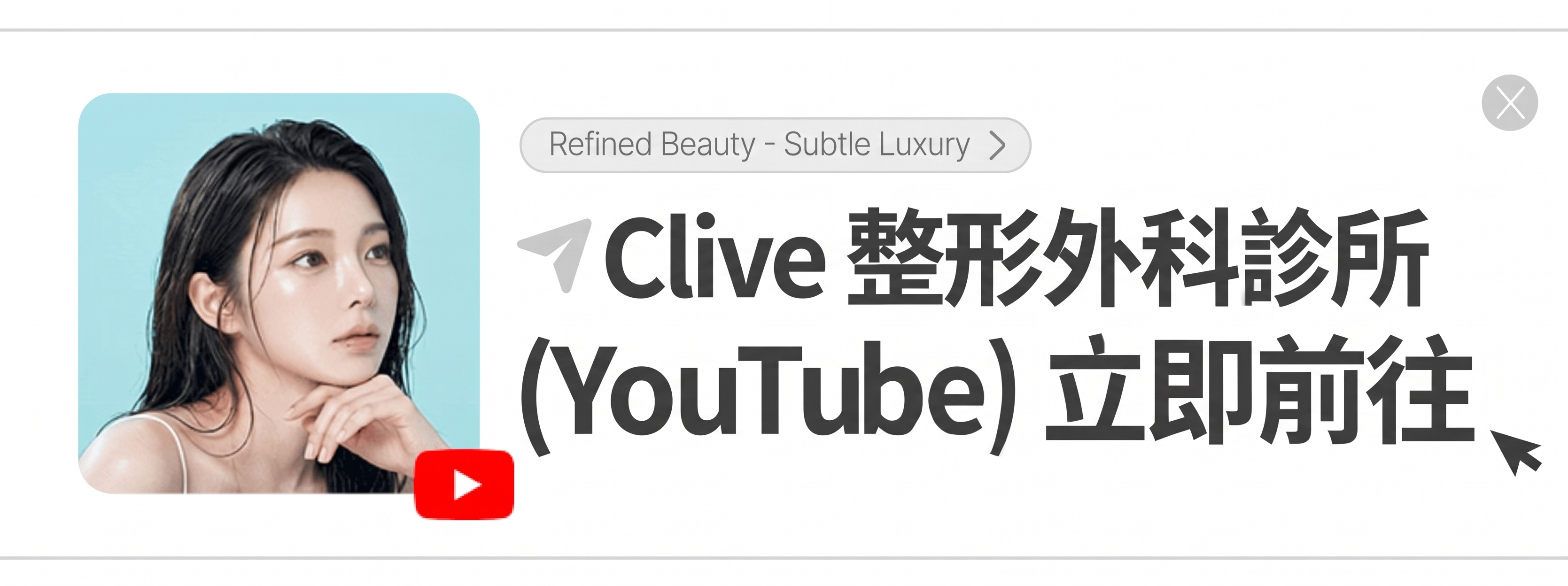 論峴站整形外科眼睛重修手術，哪些情況需要重修以及如何進行？ 사진 8