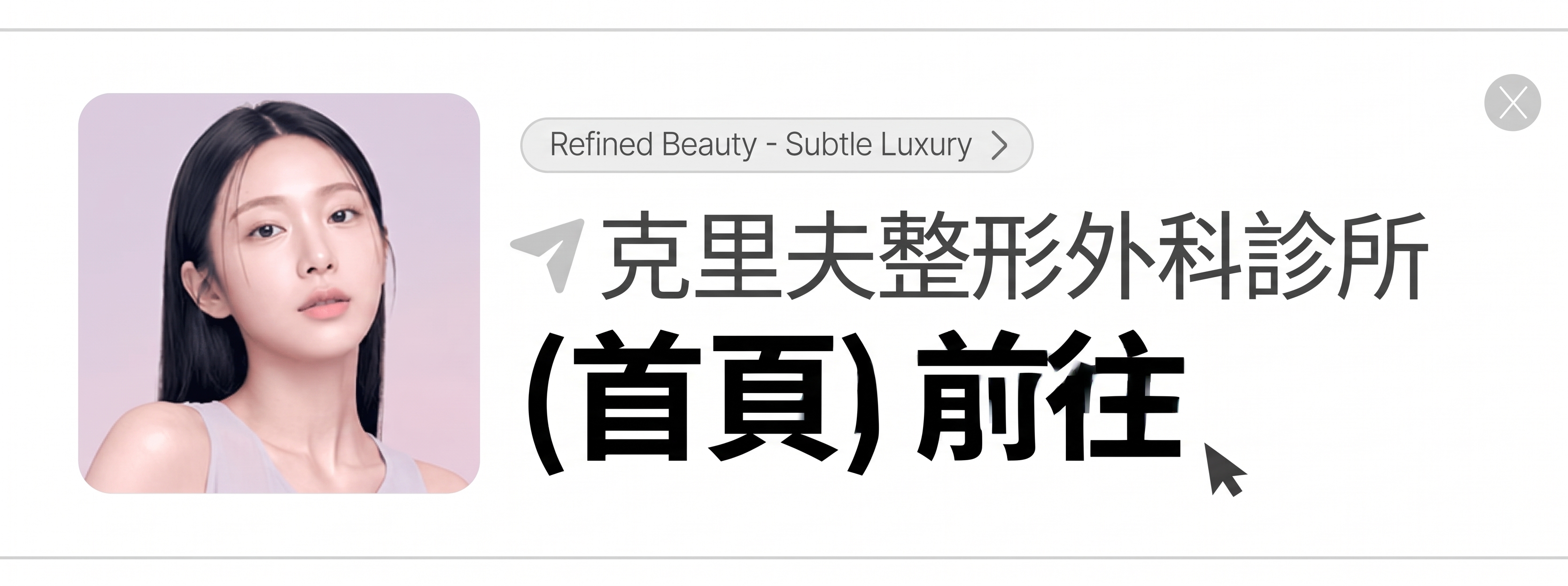 論峴站整形外科眼睛重修手術，哪些情況需要重修以及如何進行？ 사진 10