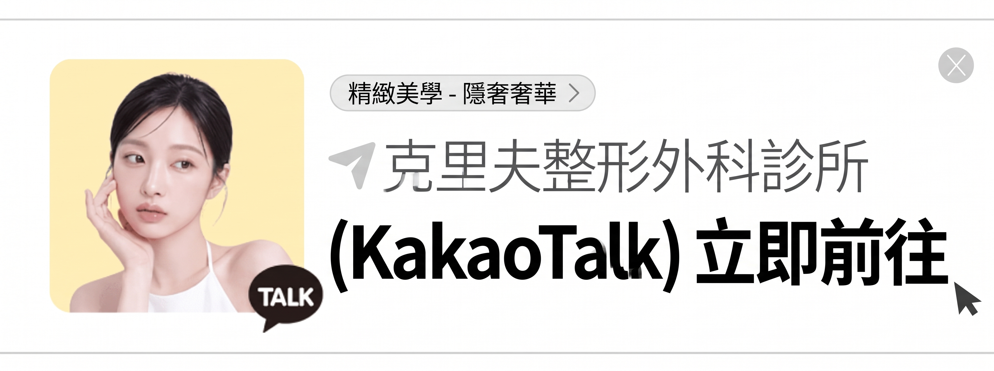 論峴站整形外科眼睛重修手術，哪些情況需要重修以及如何進行？ 사진 9