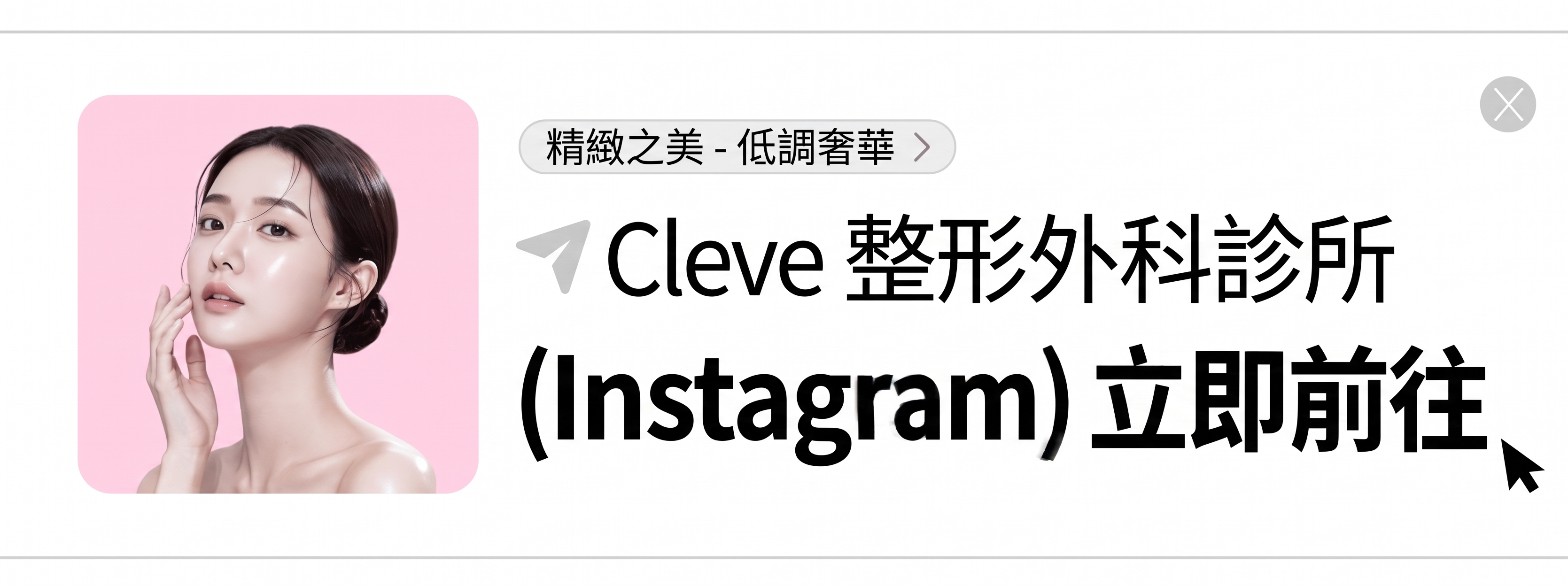 論峴站整形外科眼睛重修手術，哪些情況需要重修以及如何進行？ 사진 11