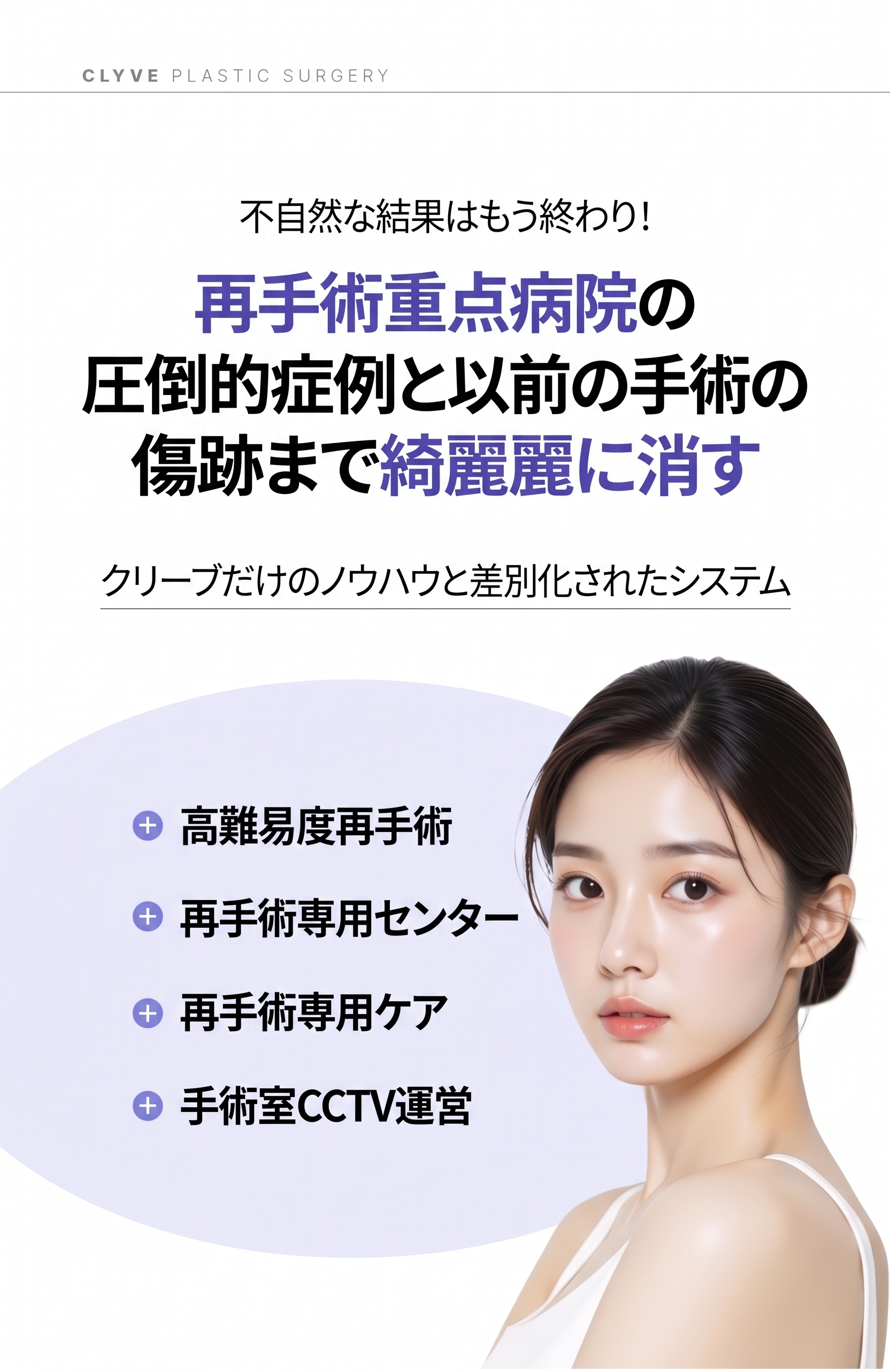 ノンヒョン駅整形外科の目の再手術、再手術が必要なケースと方法は？ 사진 6