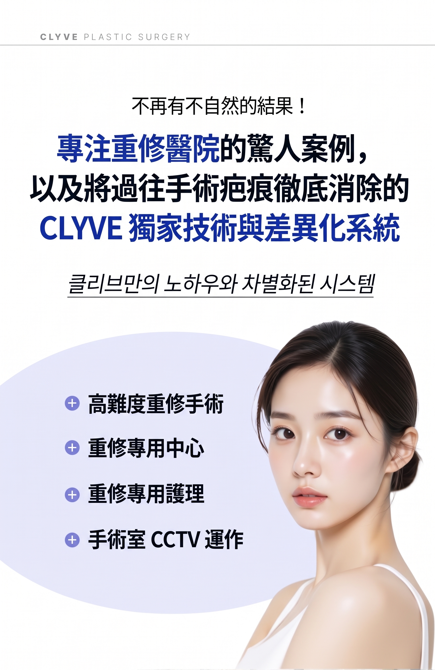 論峴站整形外科眼睛重修手術，哪些情況需要重修以及如何進行？ 사진 6