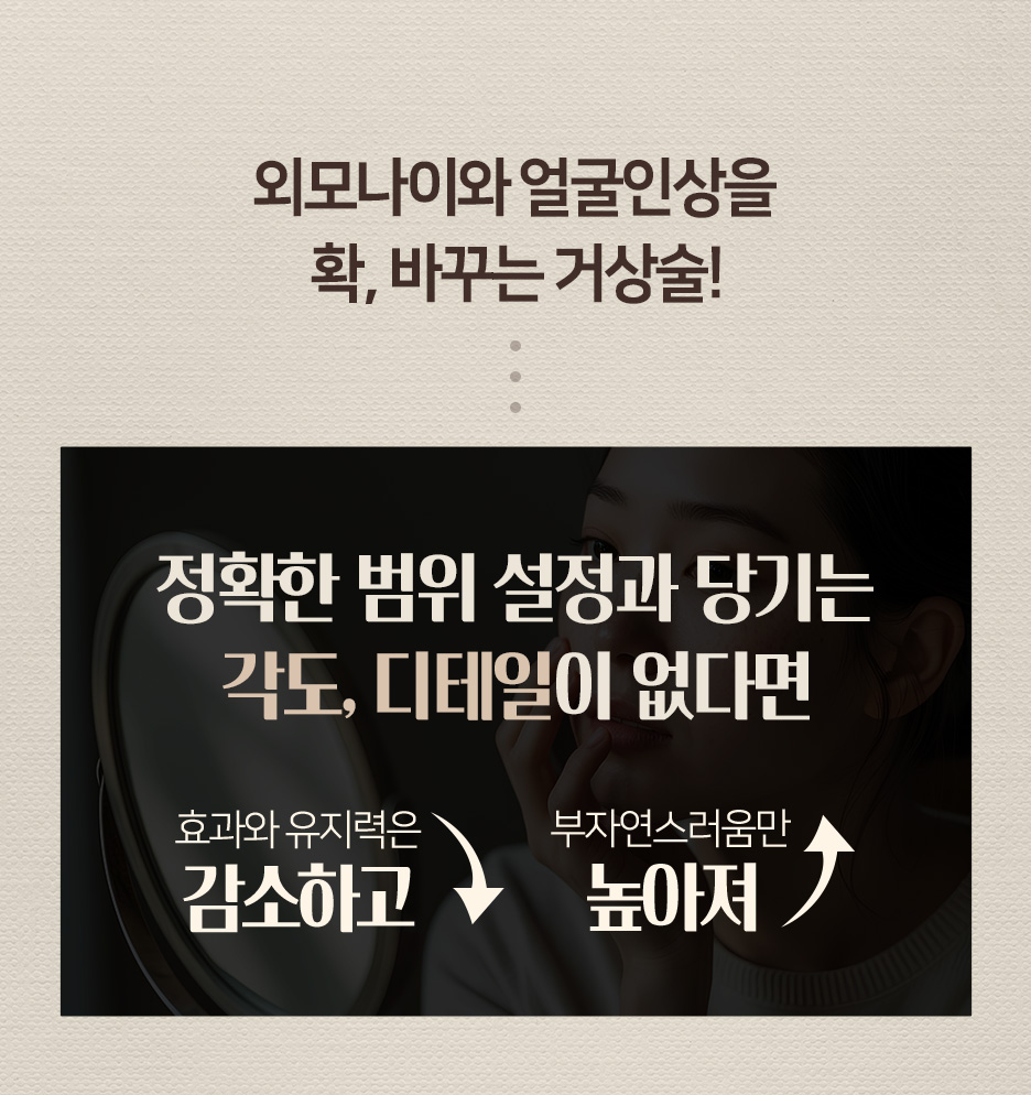 압구정동성형외과 이마거상수술, 1년만에 다시 처지지 않으려면 어떻게 해야 할까요? 사진 2