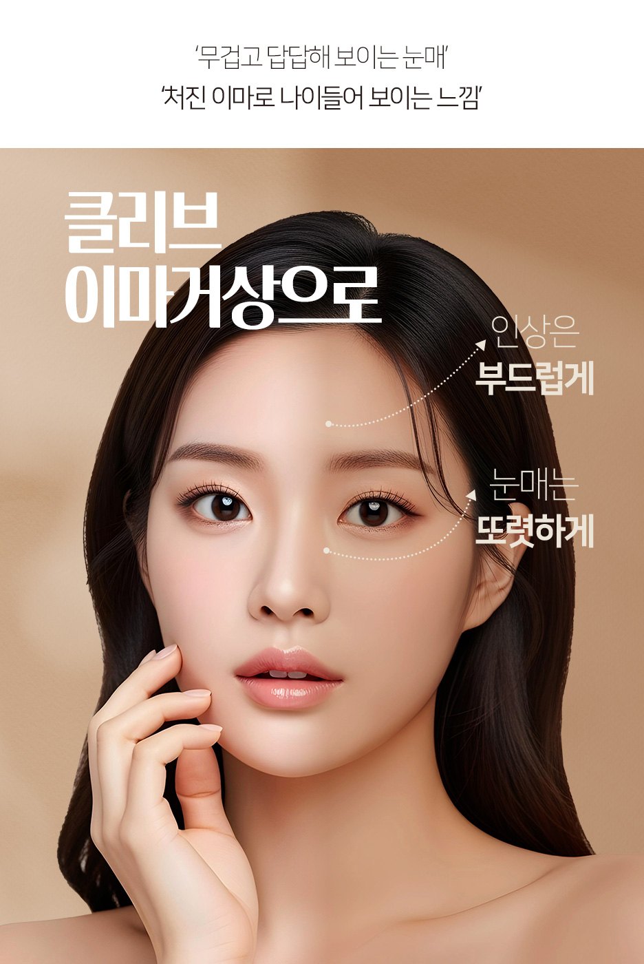 압구정동성형외과 이마거상수술, 1년만에 다시 처지지 않으려면 어떻게 해야 할까요? 사진 7
