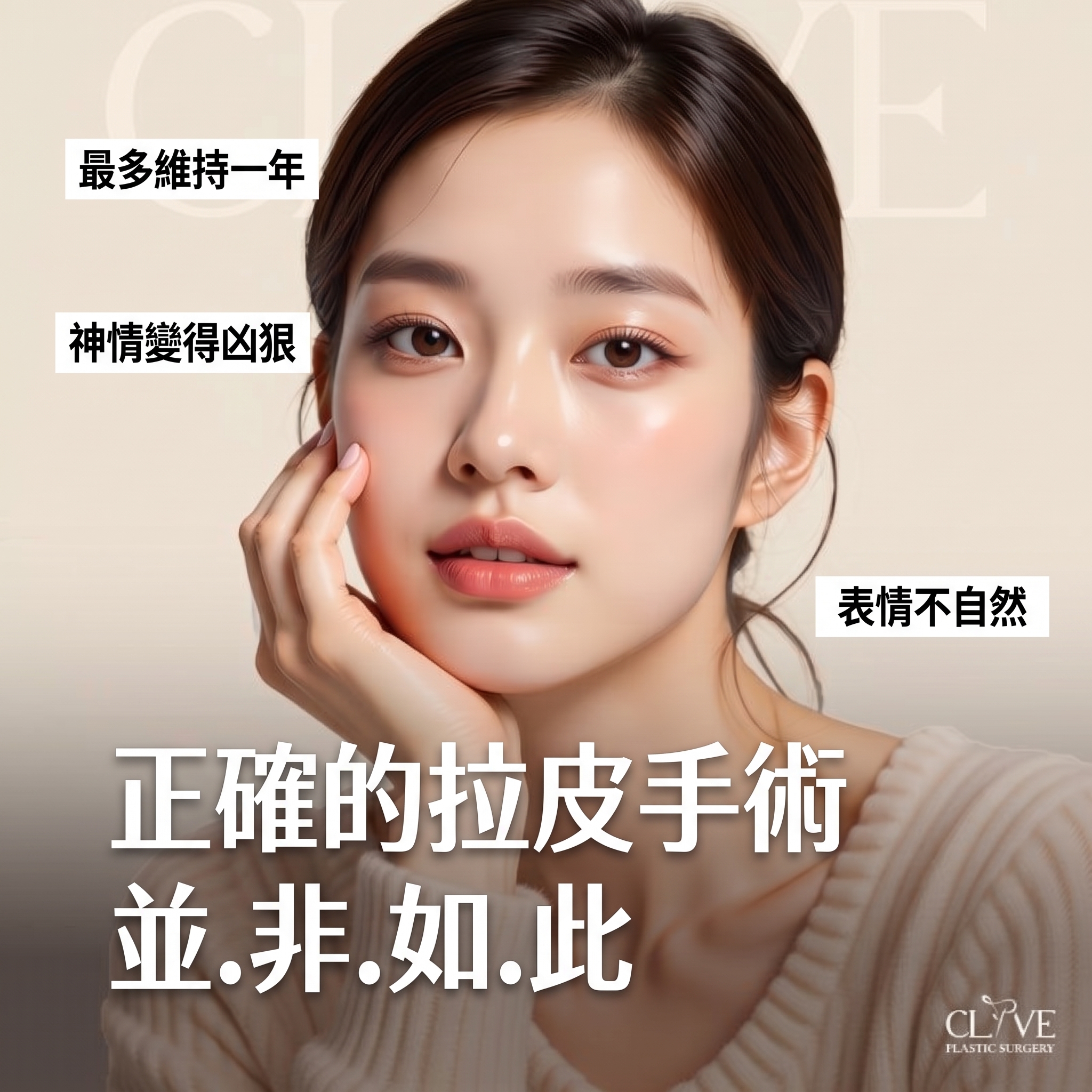 狎鷗亭整形外科額頭拉皮手術，如何避免一年後再次下垂？