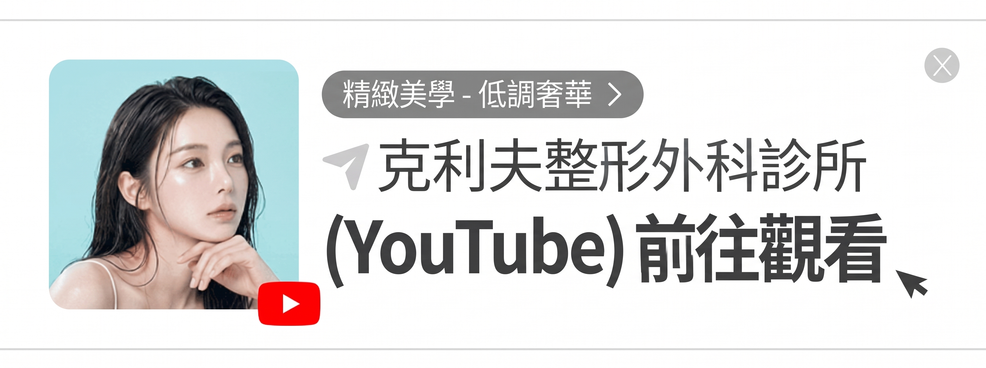 林蔭道整形外科：Preserve 和 Motiva 隆乳手術有何不同？ 사진 9