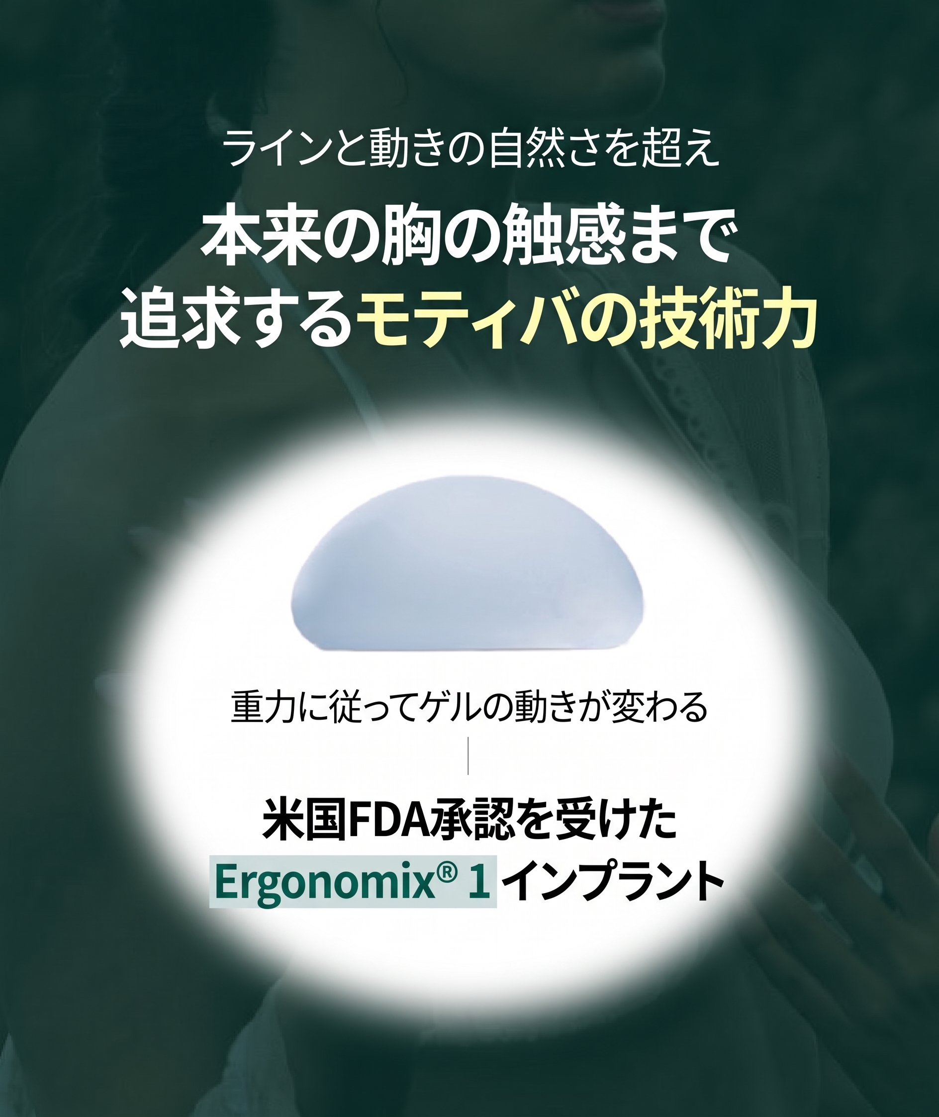 カロスキル整形外科、プリザーブとモティバ豊胸手術は何が違う？ 사진 6