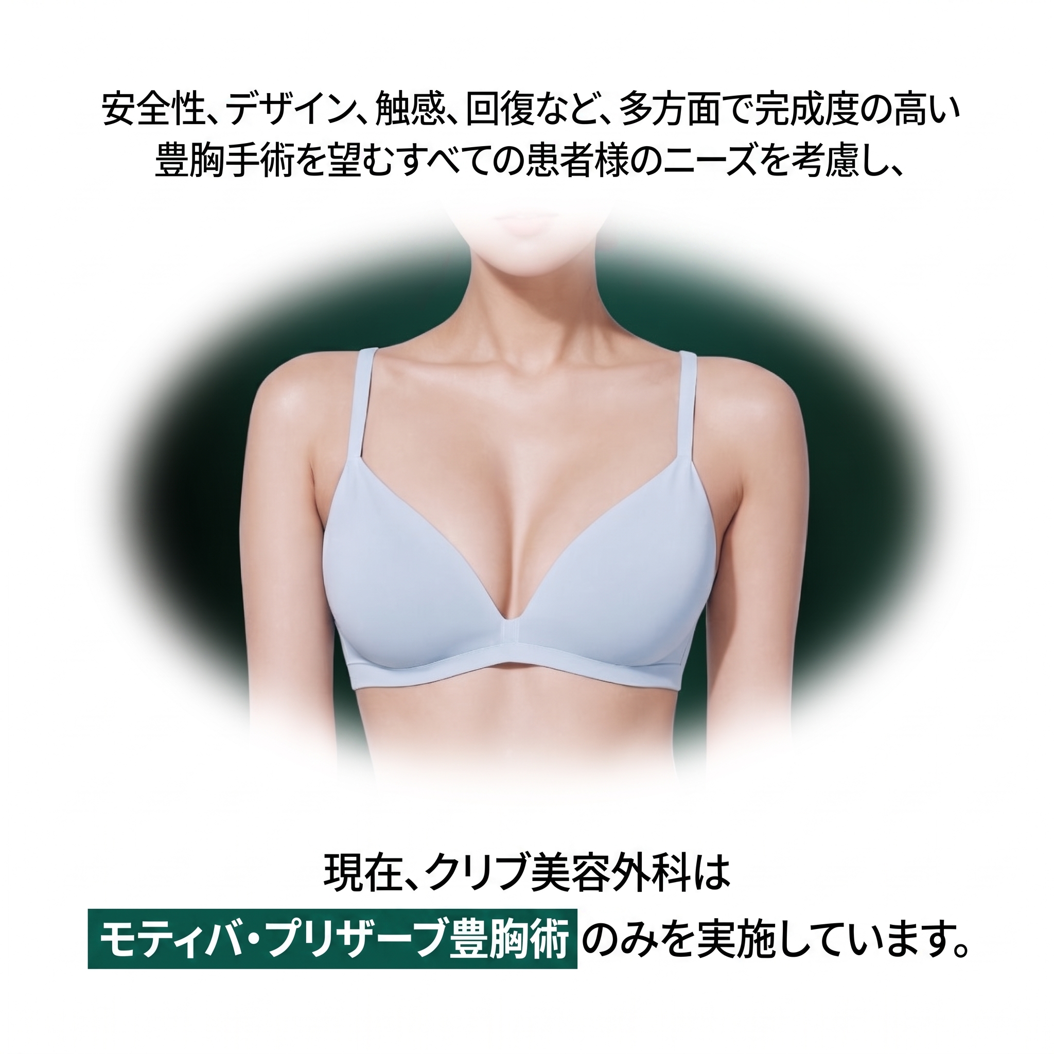 カロスキル整形外科、プリザーブとモティバ豊胸手術は何が違う？ 사진 3