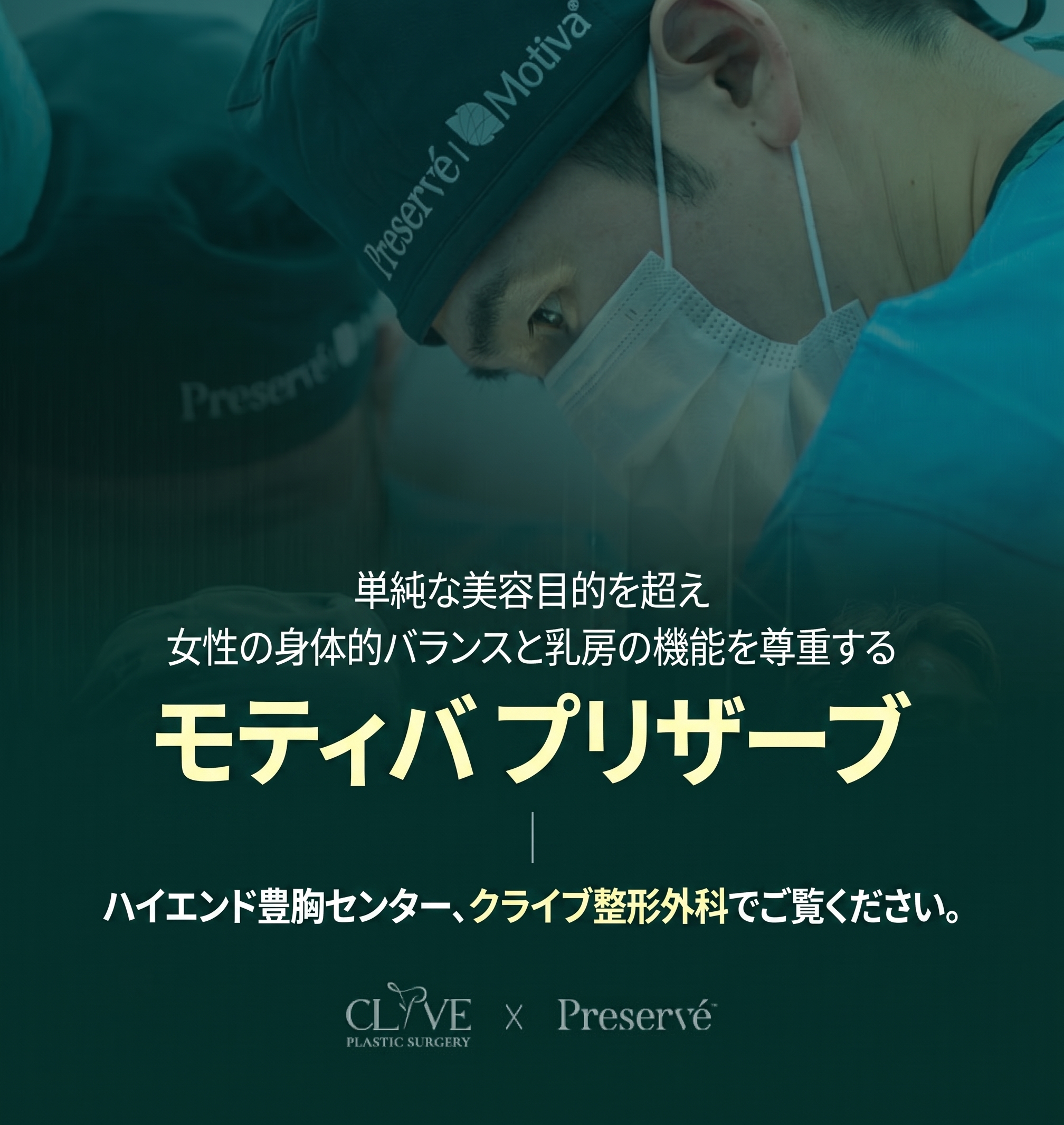 カロスキル整形外科、プリザーブとモティバ豊胸手術は何が違う？ 사진 8