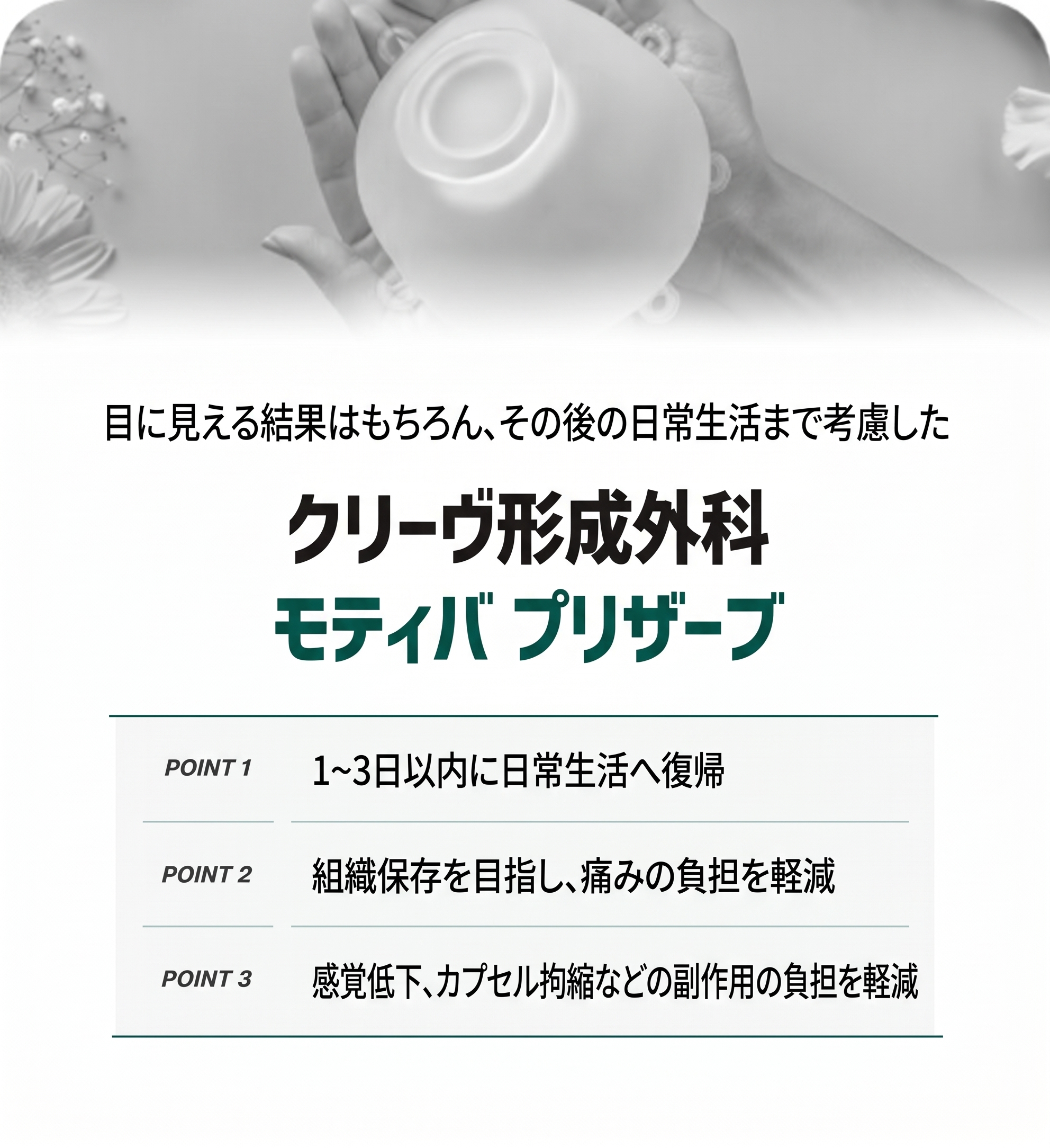カロスキル整形外科、プリザーブとモティバ豊胸手術は何が違う？ 사진 7