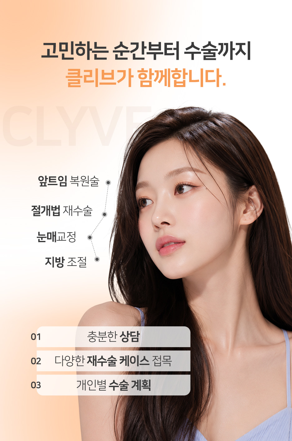 앞트임복원·뒤트임복원, 쌍꺼풀재수술잘하는병원은 언제부터 다시 받을 수 있나요? 사진 5