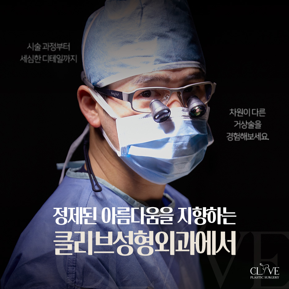 강남이마거상 비용부터 내시경이마거상 효과, 이마성형 차이까지 총정리