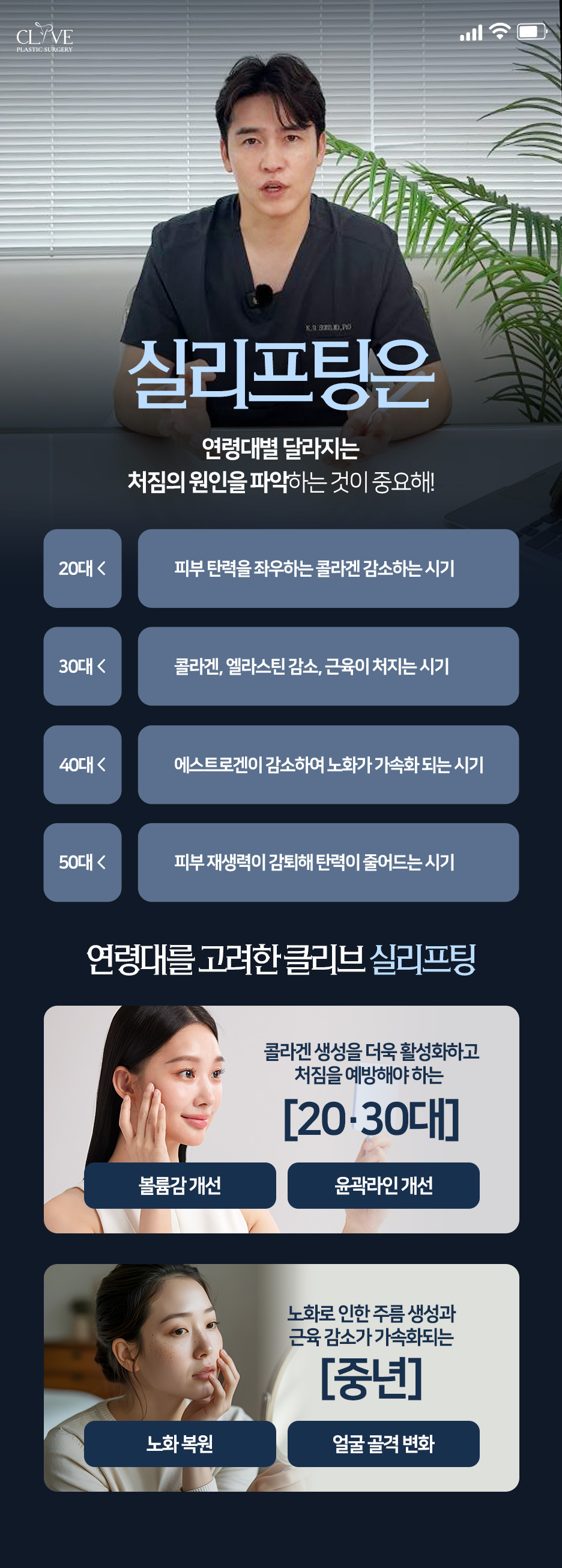 광대실리프팅·입꼬리실리프팅, 중안면리프팅이 필요한 얼굴은? 사진 6