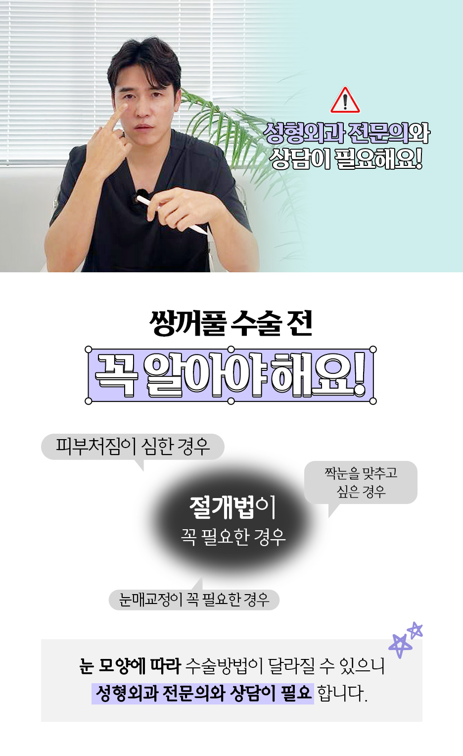 압구정눈재수술 알아본다면? 밑트임재수술과 쌍수절개재수술 전 확인할 것 사진 7