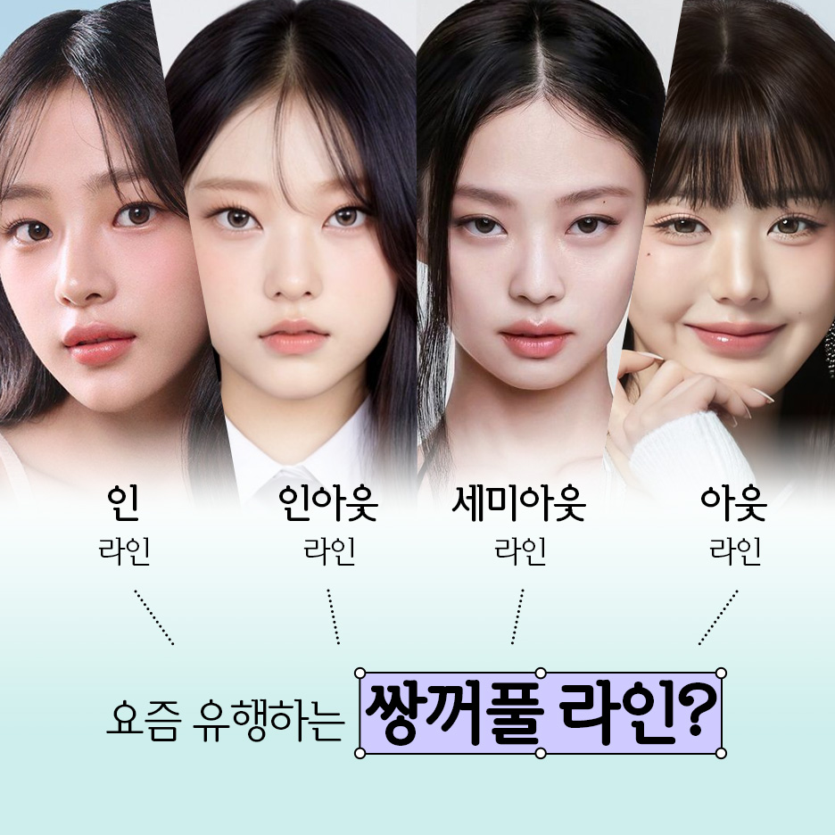 압구정눈재수술 알아본다면? 밑트임재수술과 쌍수절개재수술 전 확인할 것
