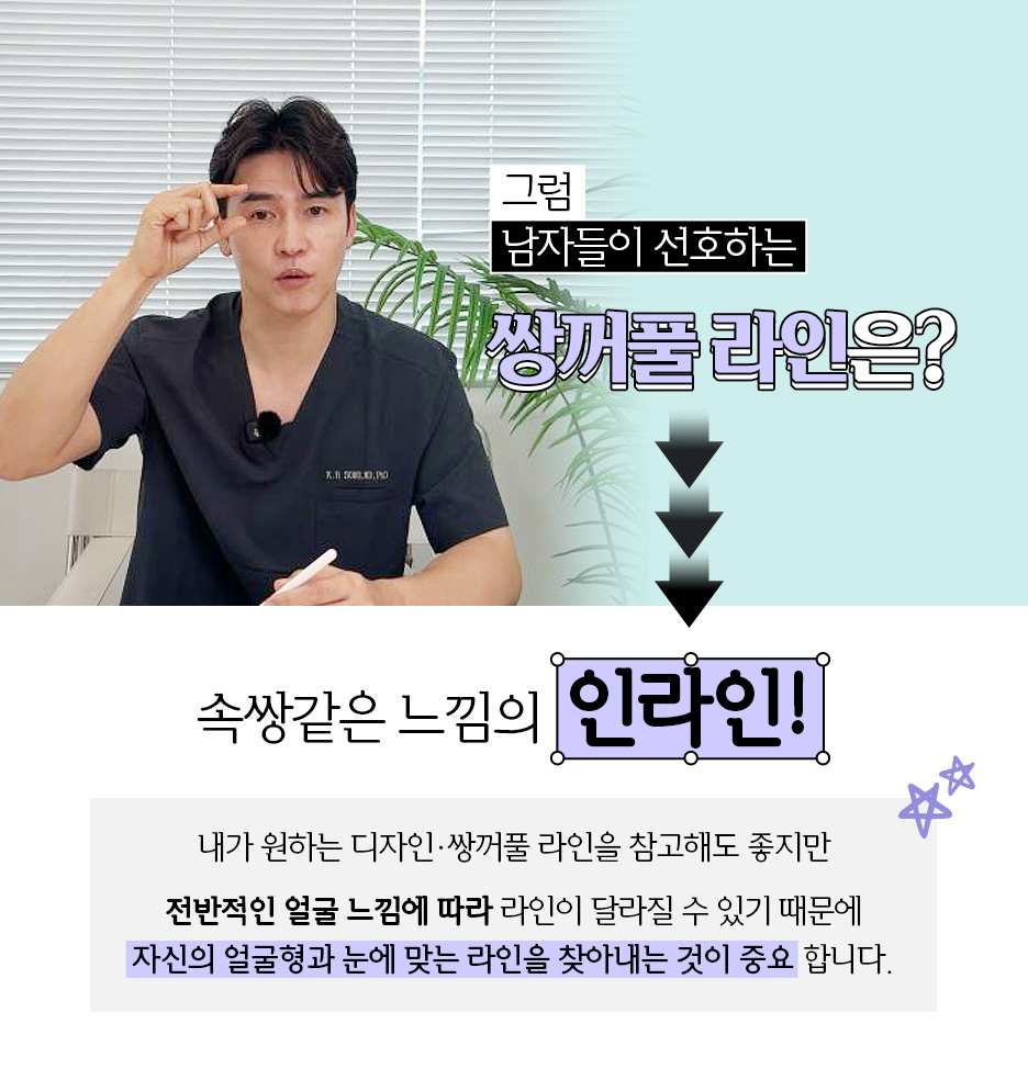 압구정눈재수술 알아본다면? 밑트임재수술과 쌍수절개재수술 전 확인할 것 사진 4