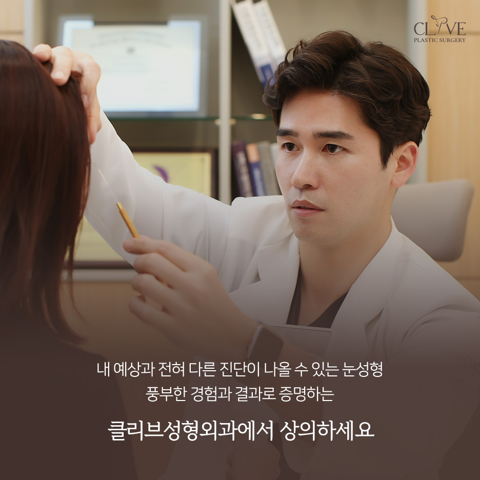 중년 눈성형 고민이라면? 강남하안검수술·중년쌍꺼풀·눈꺼풀처짐수술비용 정리 사진 9