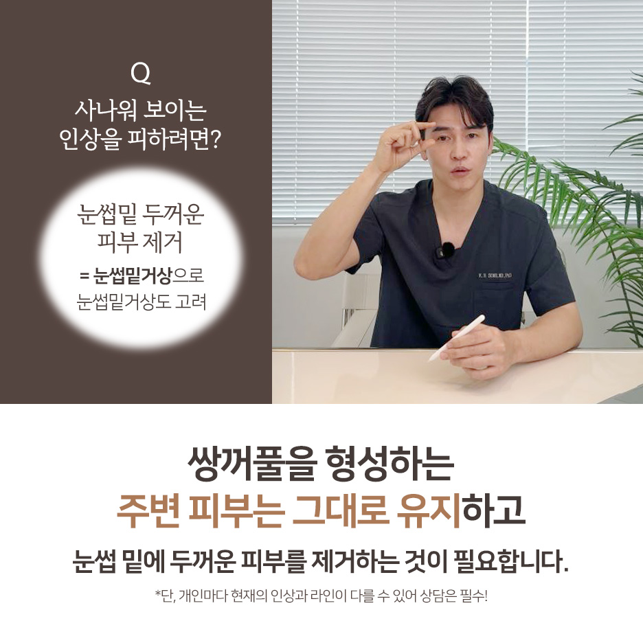 중년 눈성형 고민이라면? 강남하안검수술·중년쌍꺼풀·눈꺼풀처짐수술비용 정리 사진 5