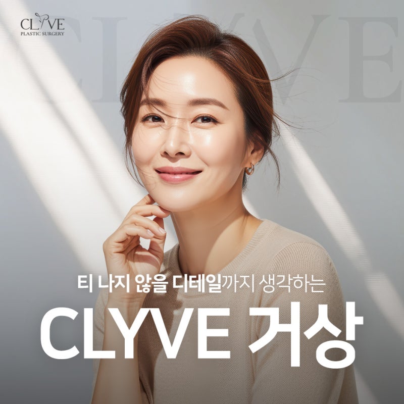 이마거상수술 전후 비교 후 수술하는 이유 (잘하는곳 구분 기준)
