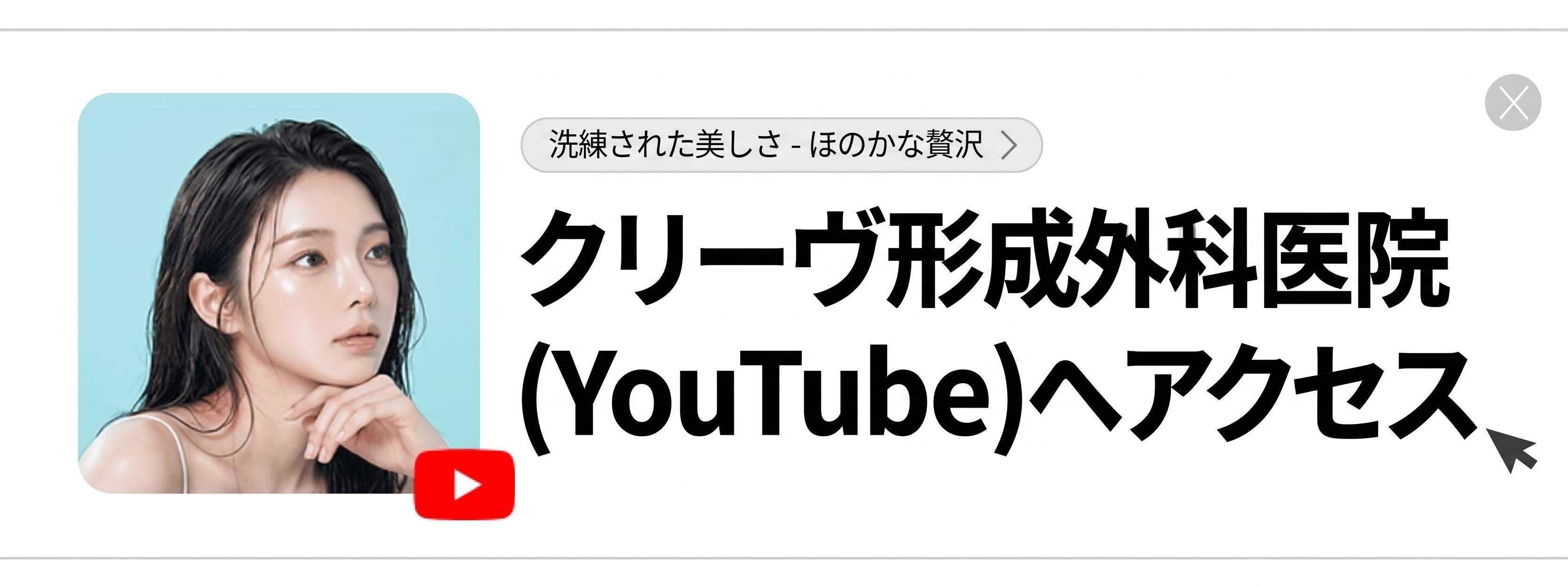 二重切開再手術(埋没)をやり直す際に目の再手術クリニックで確認すべき3つのポイント 사진 11