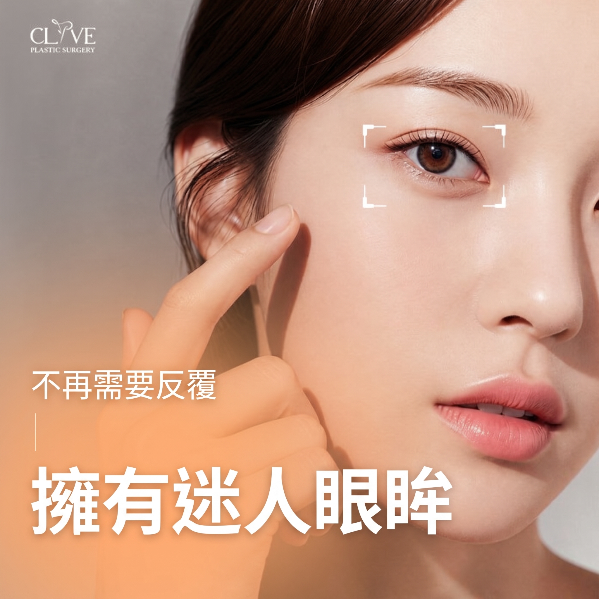 割雙眼皮重修(縫合)再次手術時 眼部重修醫院必查3要點 사진 7