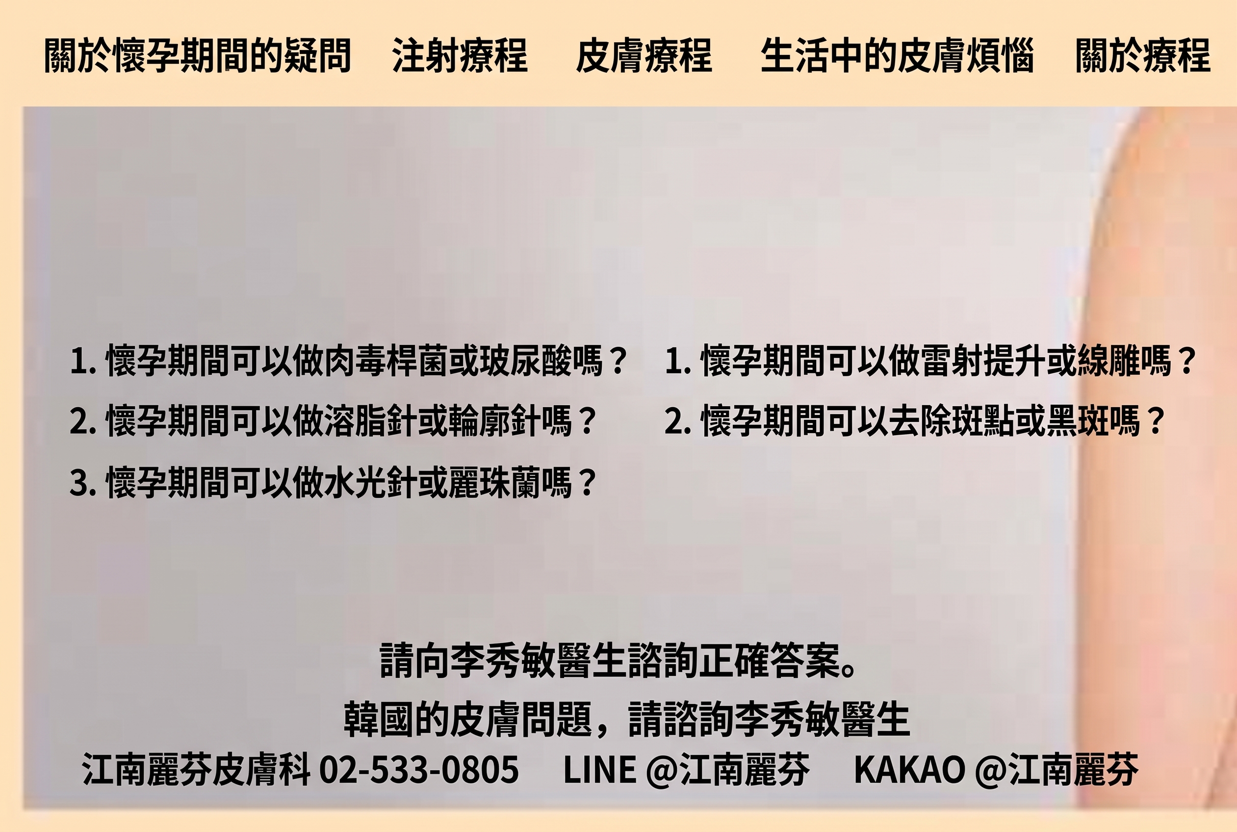 可吸收線雕、雙下巴埋線也能客製化?如果您正在苦惱該選擇哪家診所 사진 22