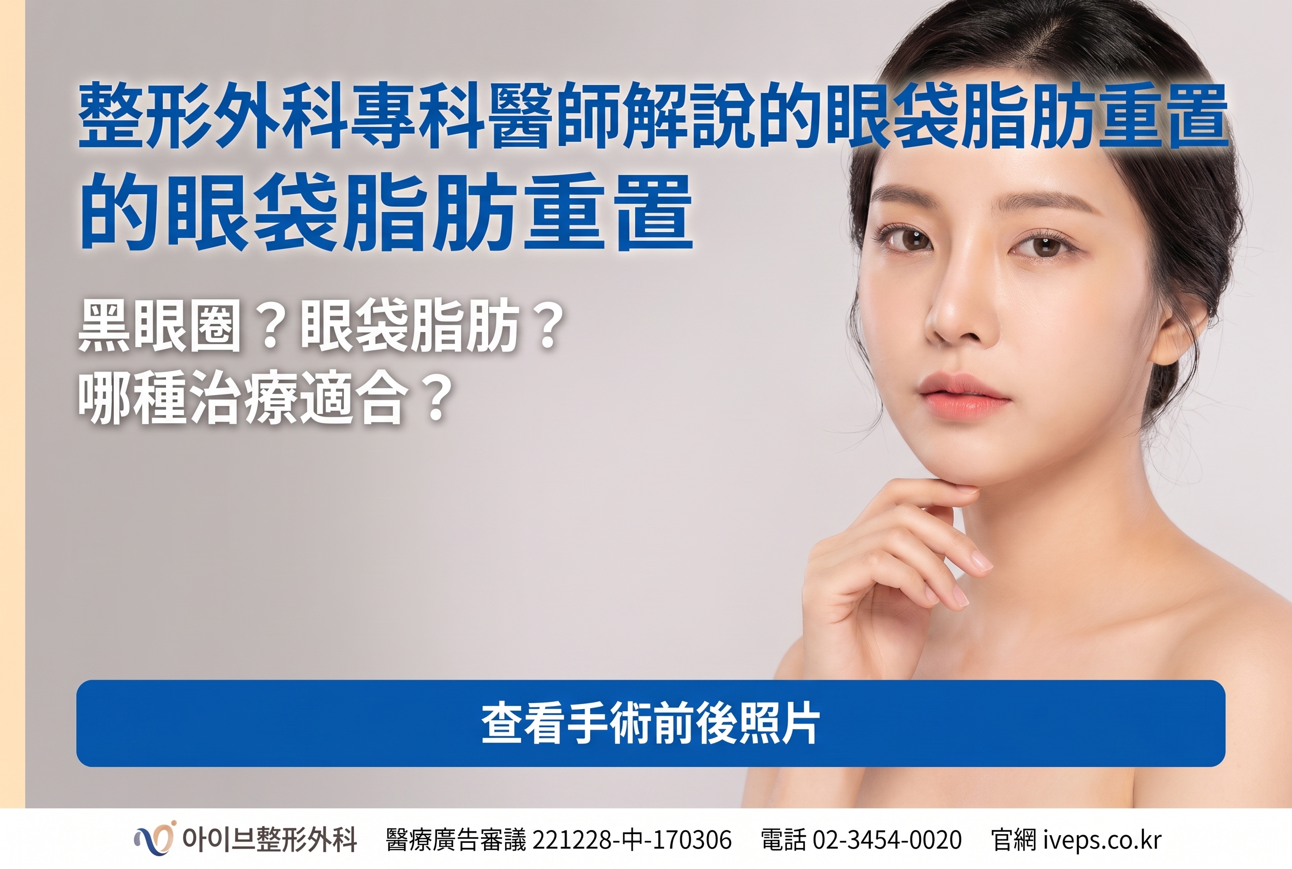可吸收線雕、雙下巴埋線也能客製化?如果您正在苦惱該選擇哪家診所 사진 19