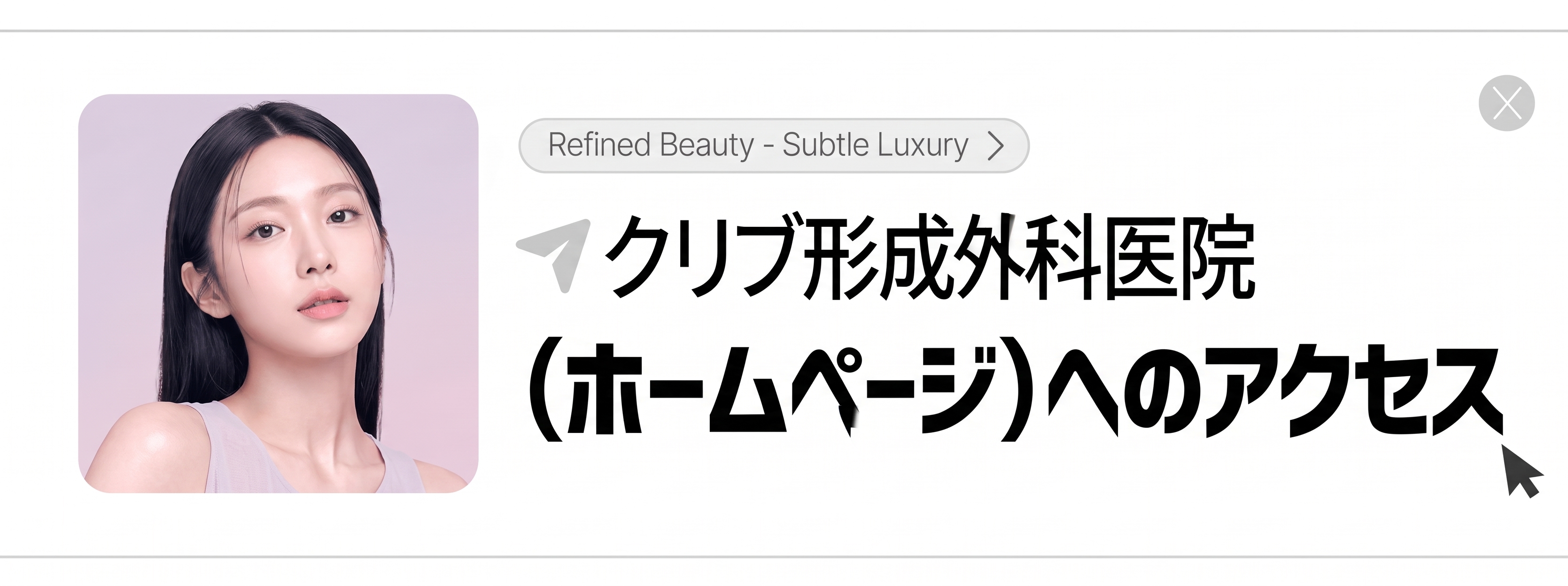 溶ける糸リフト、二重顎の糸リフトも自分に合わせて？クリニック選びに迷ったら 사진 12