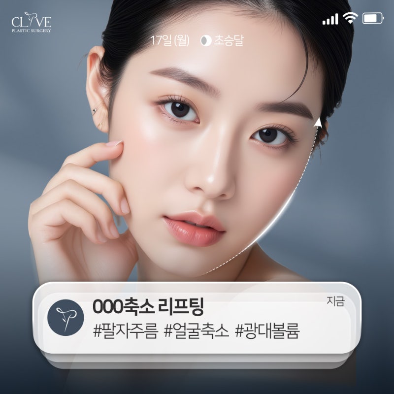녹는실리프팅, 이중턱실리프팅도 내 얼굴에 맞게? 병원 고민 중이라면
