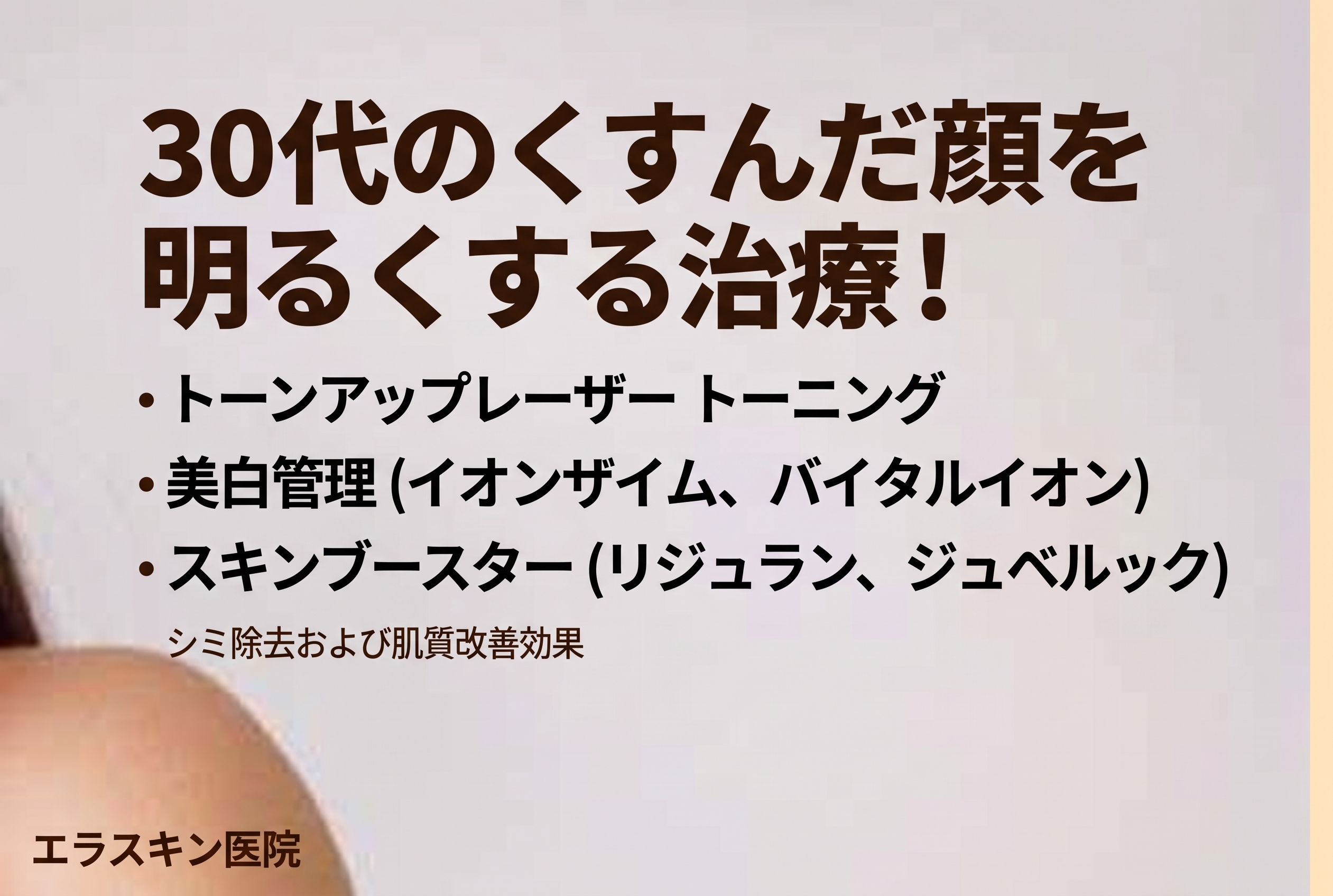 溶ける糸リフト、二重顎の糸リフトも自分に合わせて？クリニック選びに迷ったら 사진 21