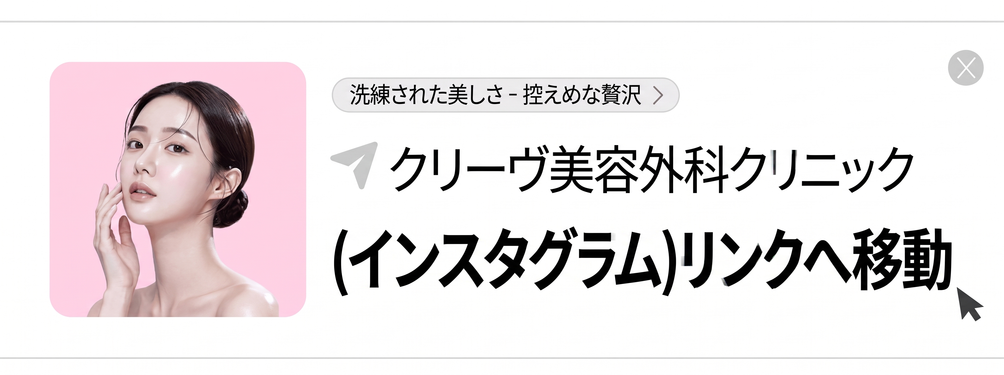 溶ける糸リフト、二重顎の糸リフトも自分に合わせて？クリニック選びに迷ったら 사진 13