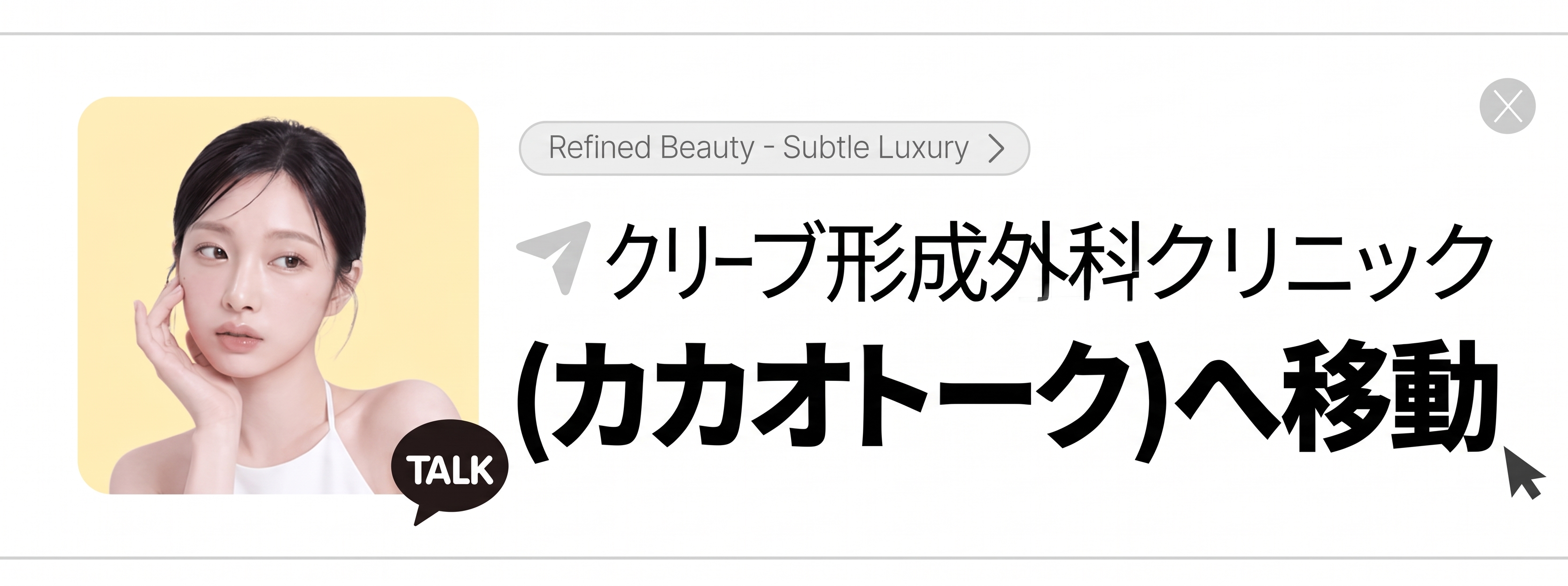 溶ける糸リフト、二重顎の糸リフトも自分に合わせて？クリニック選びに迷ったら 사진 11