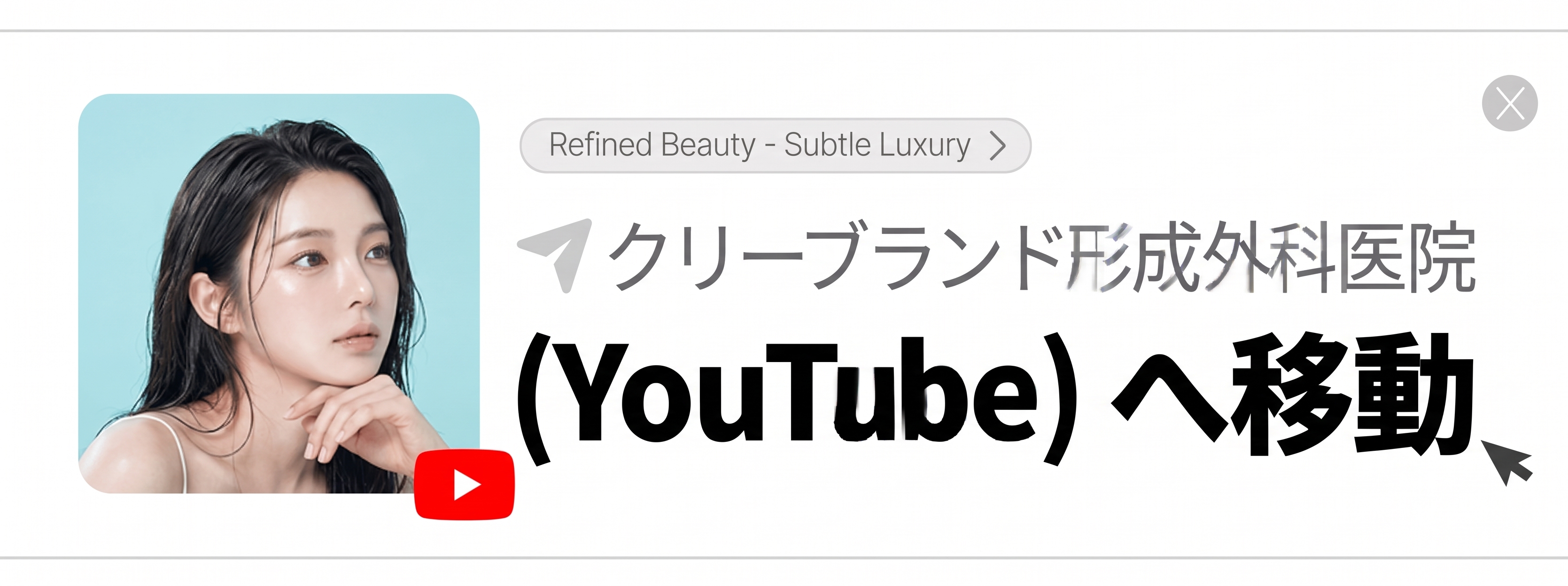 溶ける糸リフト、二重顎の糸リフトも自分に合わせて？クリニック選びに迷ったら 사진 10