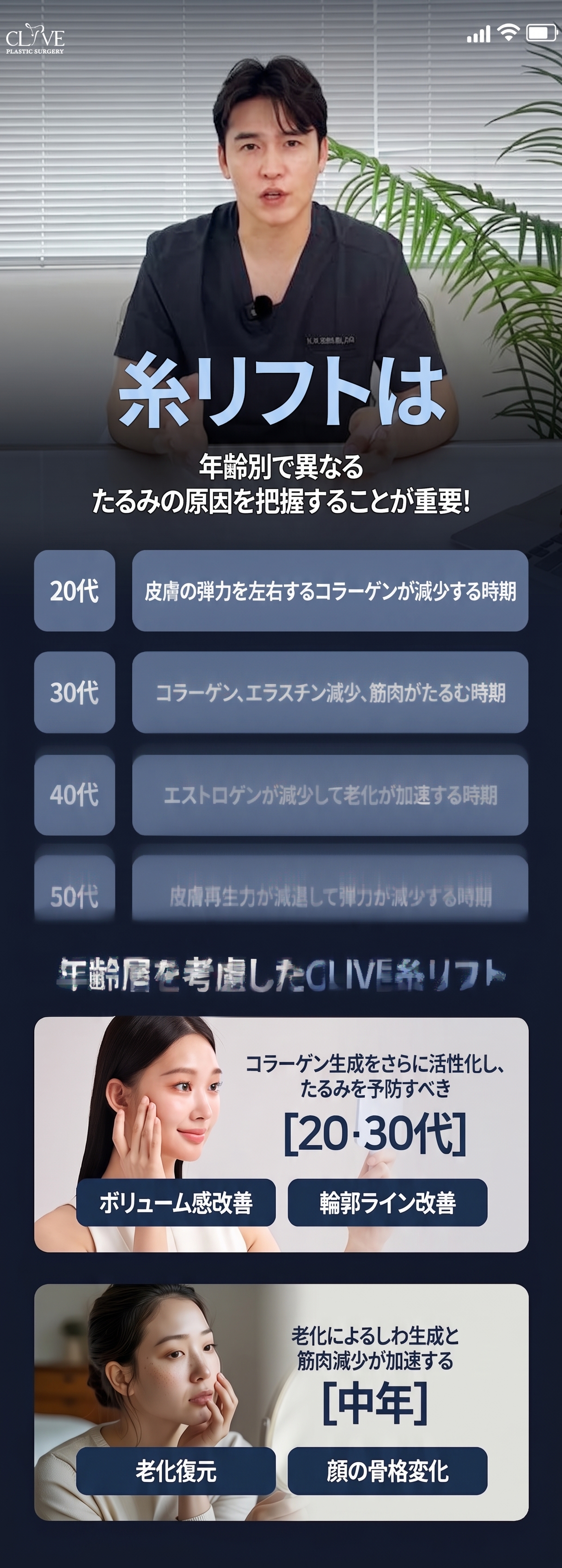 溶ける糸リフト、二重顎の糸リフトも自分に合わせて？クリニック選びに迷ったら 사진 6