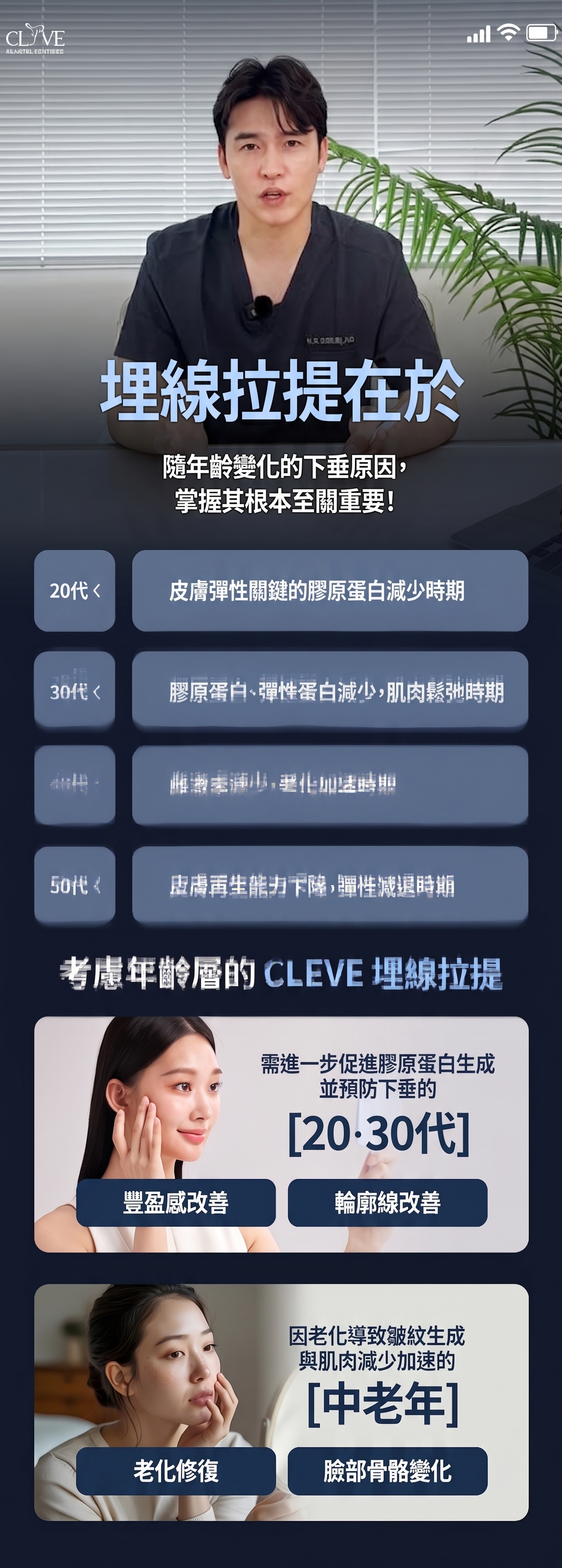 可吸收線雕、雙下巴埋線也能客製化?如果您正在苦惱該選擇哪家診所 사진 6
