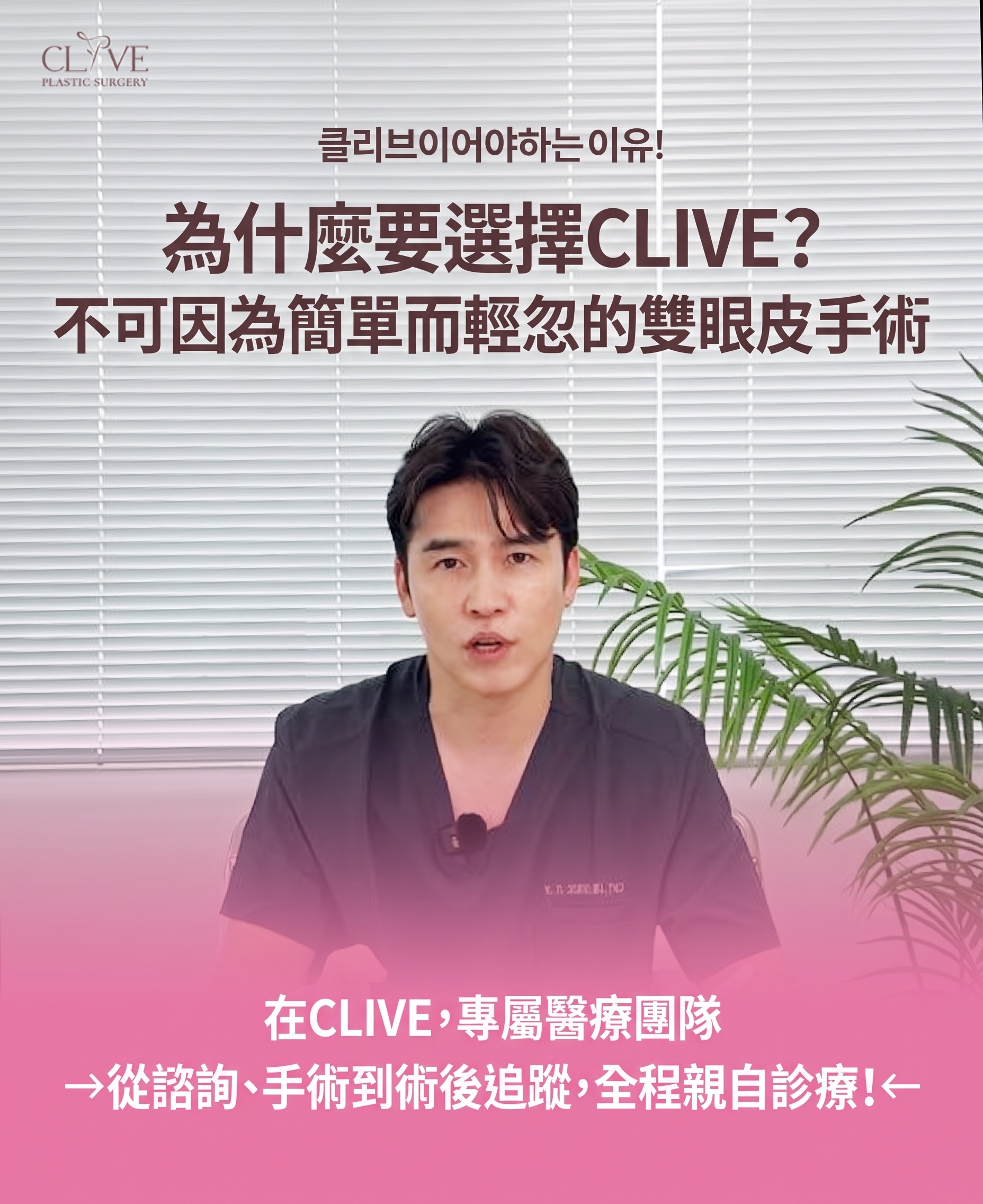驛三洞整形外科,只看雙眼皮線條來挑選就可以嗎?提眼肌眼型矯正及手術方法解析 사진 9