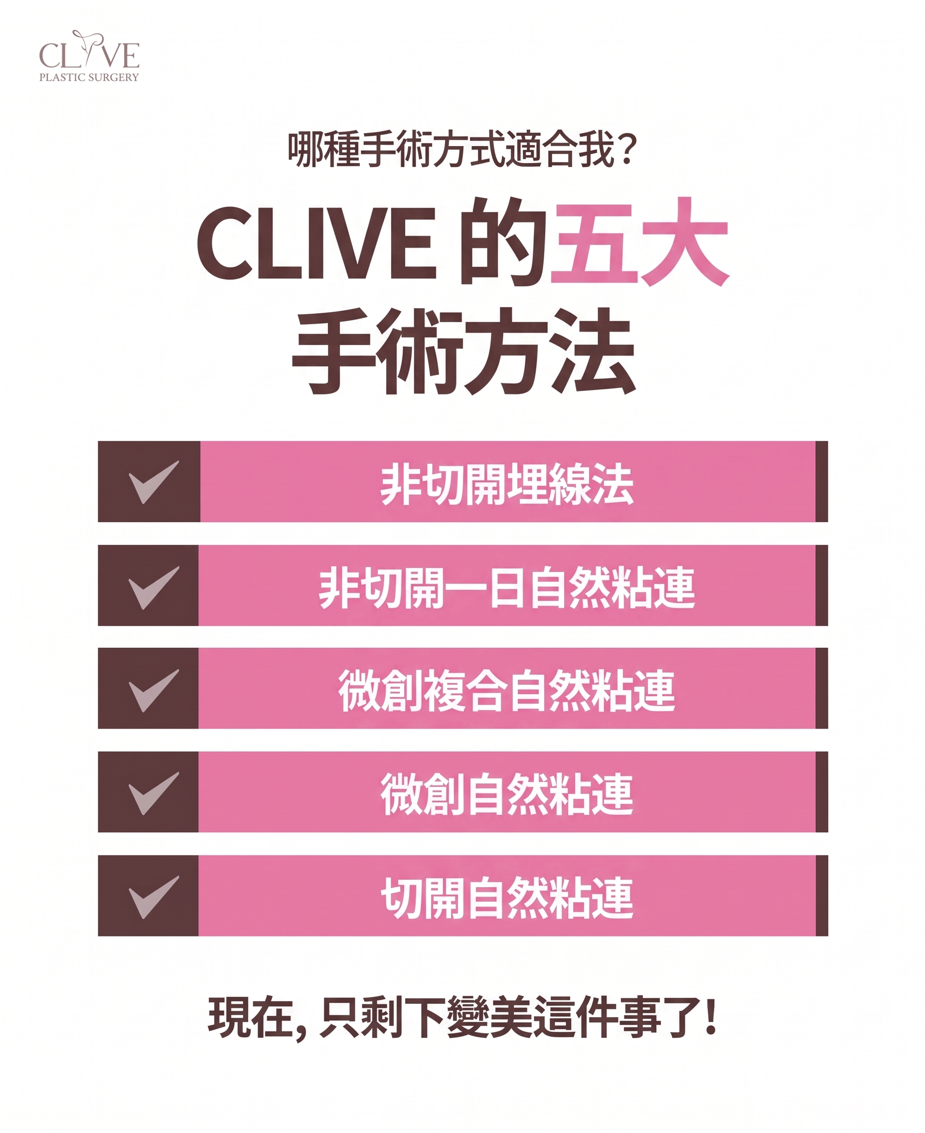 驛三洞整形外科,只看雙眼皮線條來挑選就可以嗎?提眼肌眼型矯正及手術方法解析 사진 7