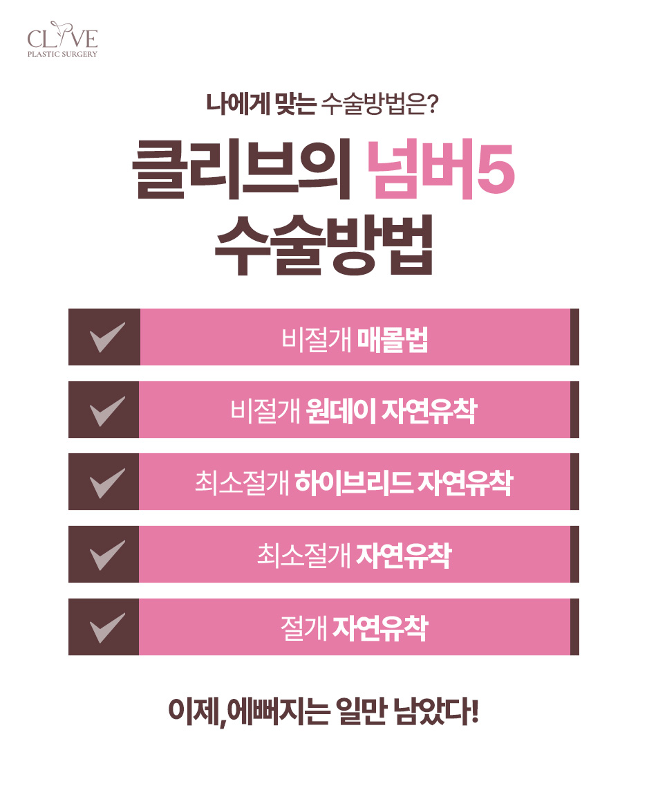역삼동성형외과, 쌍수 라인만 보고 골라도 될까? 눈매교정 수술 방법까지 사진 7