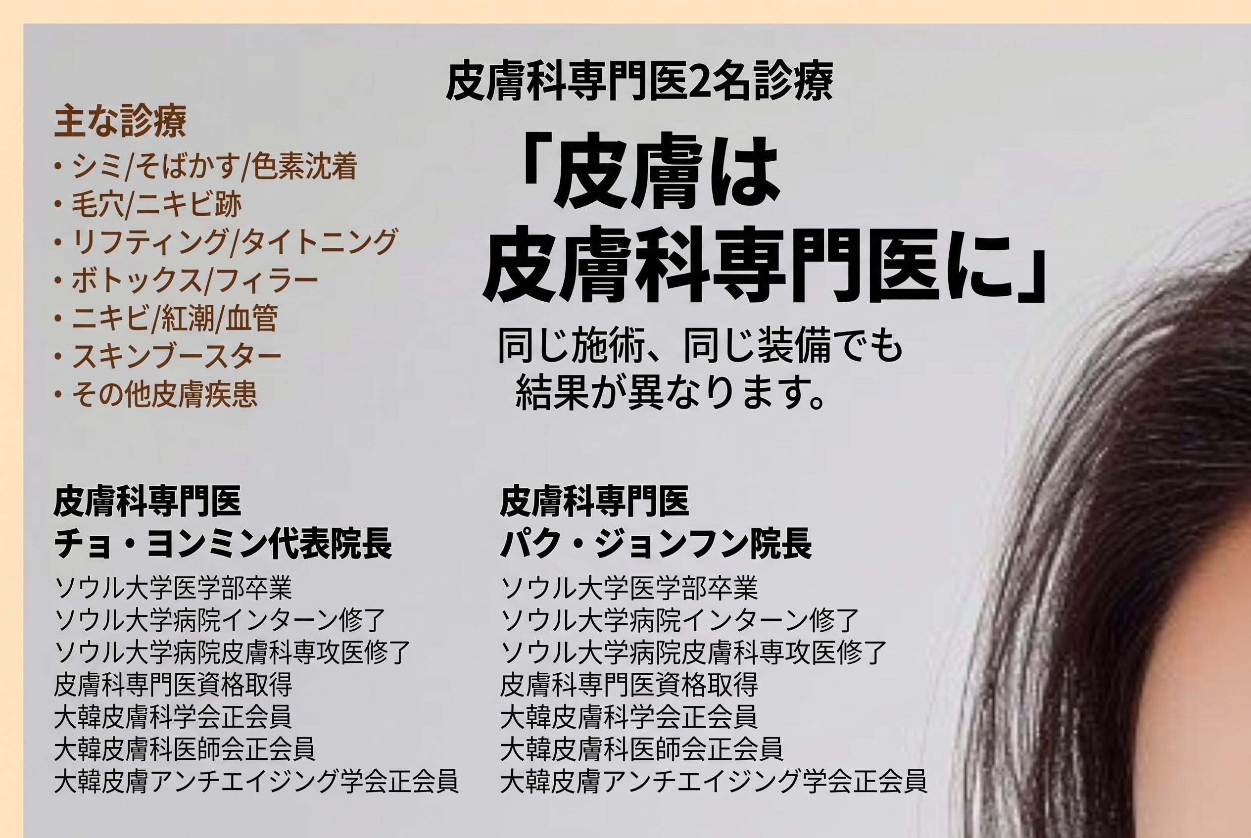 駅三洞（ヨクサムドン）の美容外科、二重ラインの好みだけで選んでも大丈夫？目つき矯正の手術方法まで 사진 16
