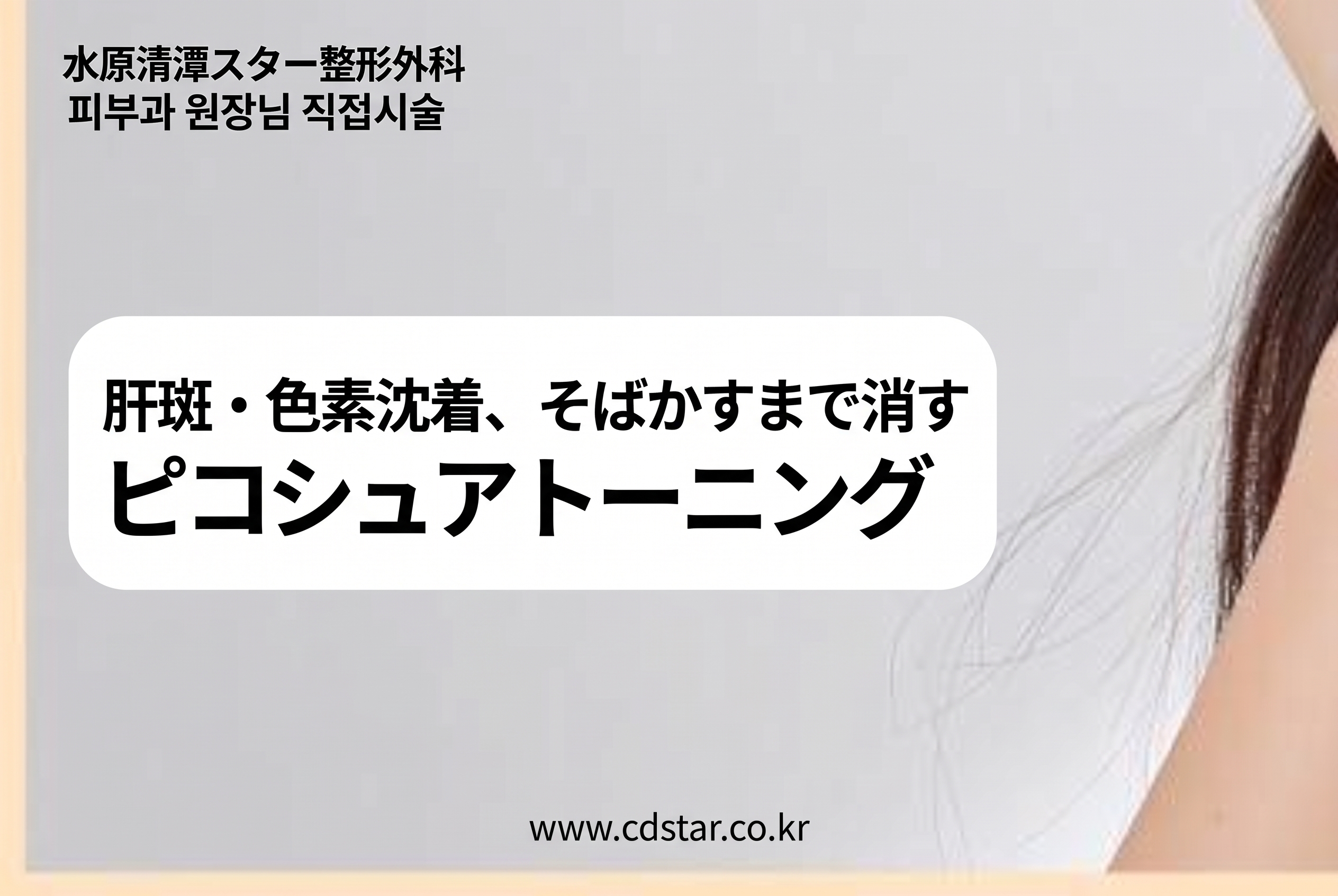 駅三洞（ヨクサムドン）の美容外科、二重ラインの好みだけで選んでも大丈夫？目つき矯正の手術方法まで 사진 22