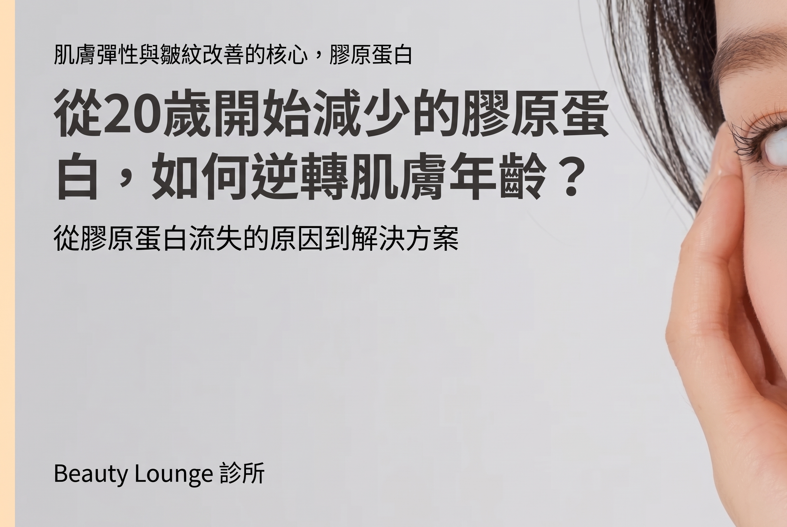 驛三洞整形外科,只看雙眼皮線條來挑選就可以嗎?提眼肌眼型矯正及手術方法解析 사진 19