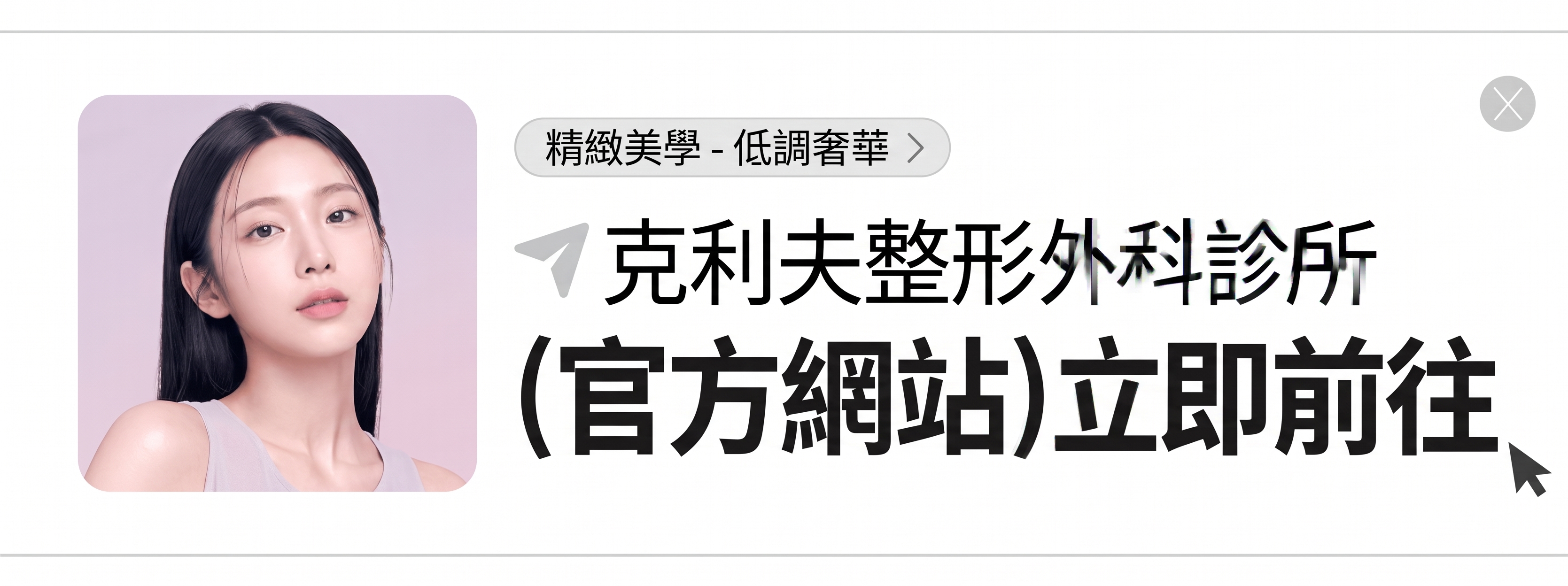 驛三洞整形外科,只看雙眼皮線條來挑選就可以嗎?提眼肌眼型矯正及手術方法解析 사진 12