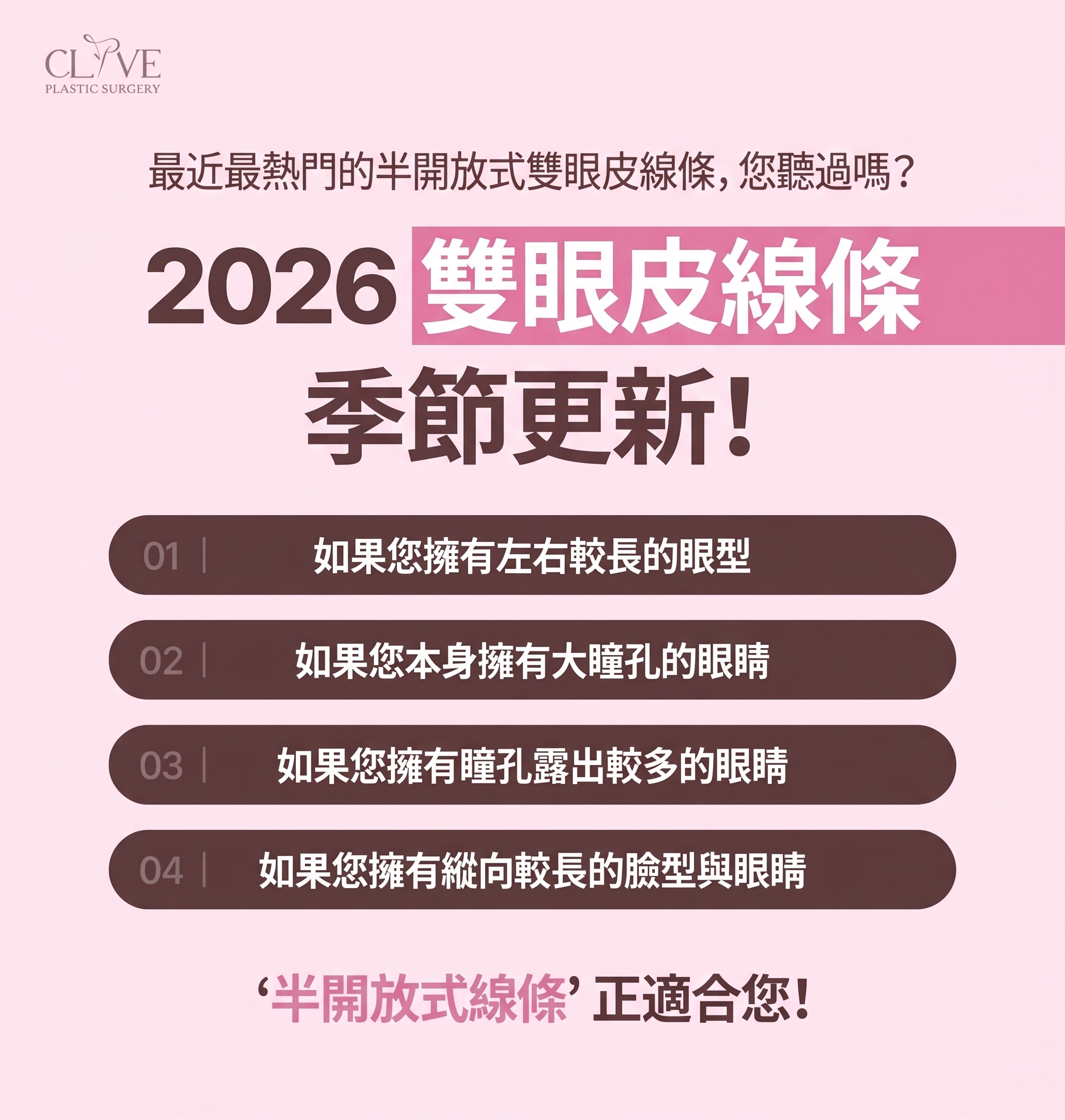 驛三洞整形外科,只看雙眼皮線條來挑選就可以嗎?提眼肌眼型矯正及手術方法解析 사진 4