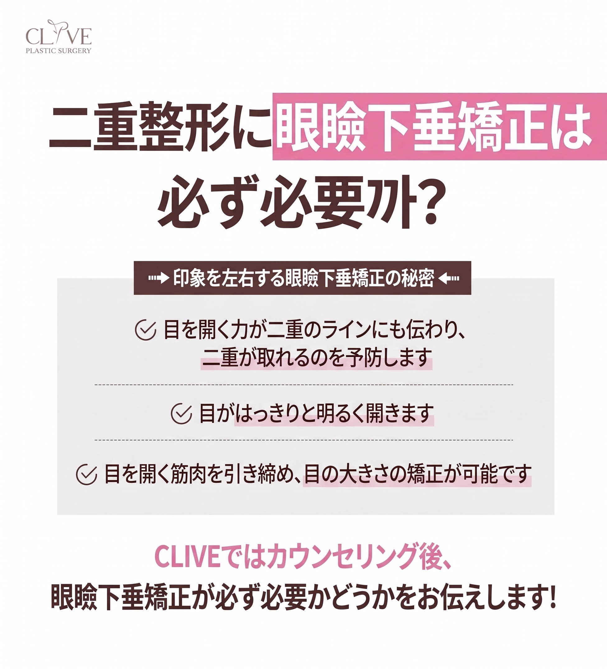 駅三洞（ヨクサムドン）の美容外科、二重ラインの好みだけで選んでも大丈夫？目つき矯正の手術方法まで 사진 5