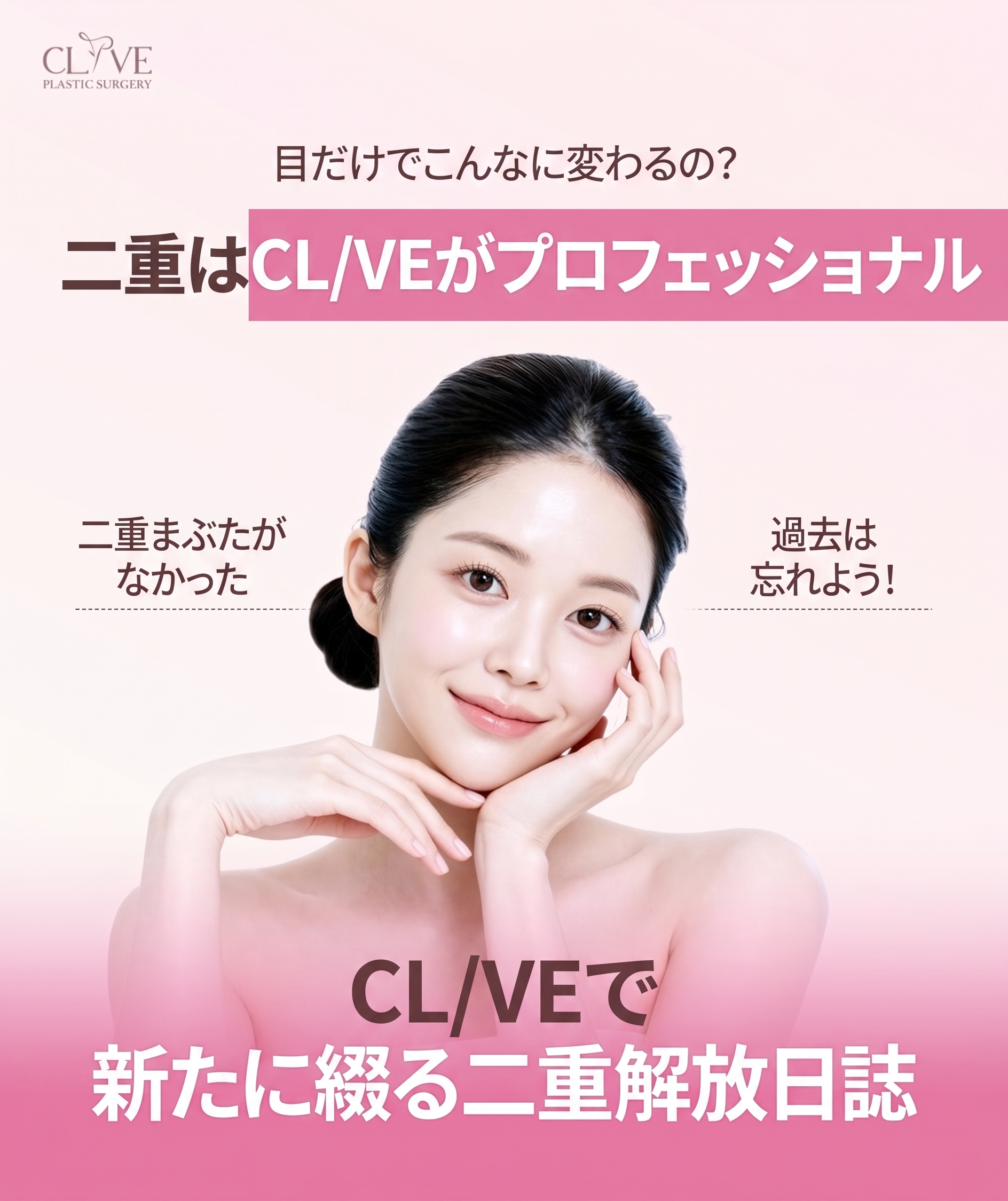 駅三洞（ヨクサムドン）の美容外科、二重ラインの好みだけで選んでも大丈夫？目つき矯正の手術方法まで 사진 2