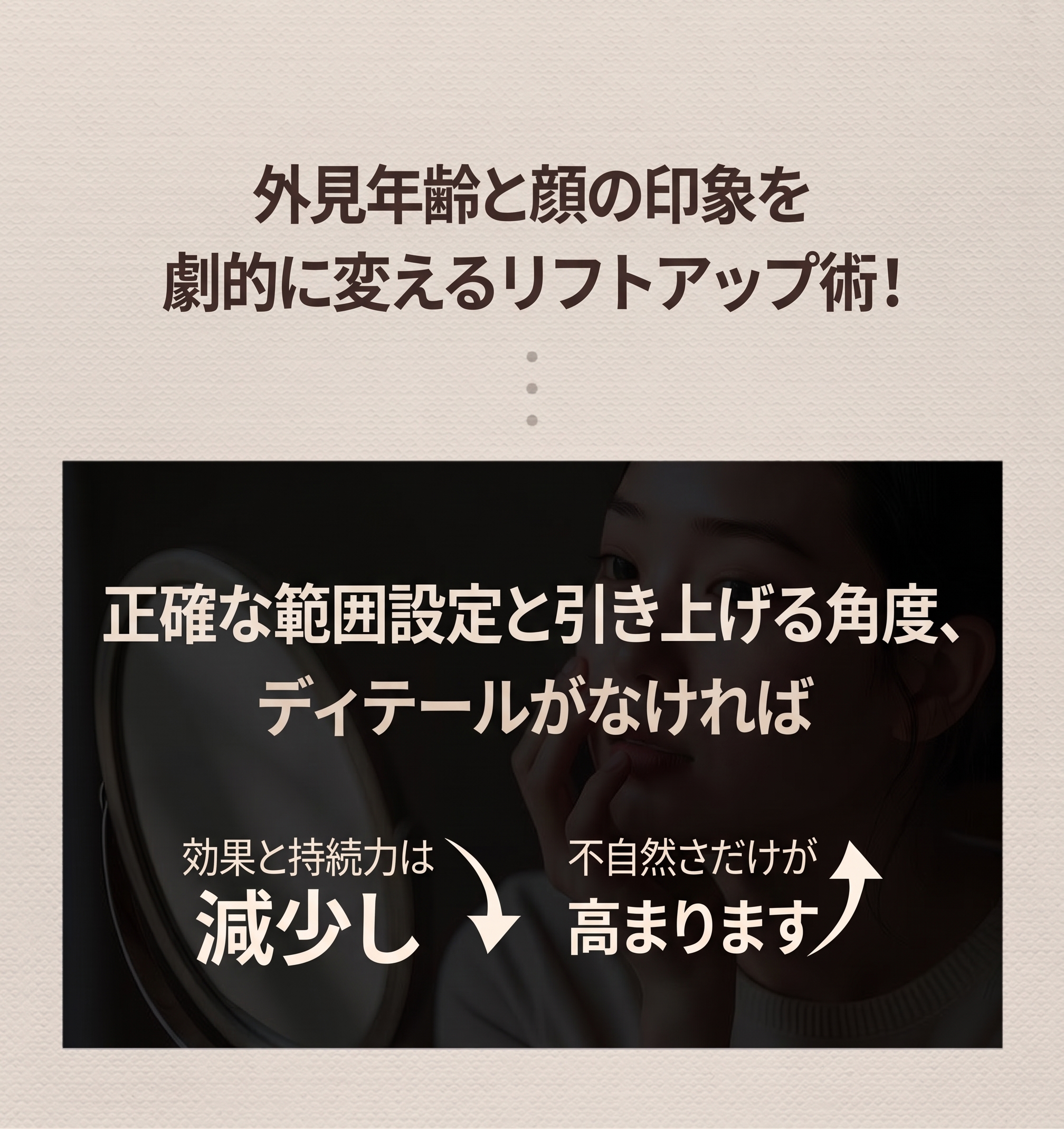 眉下切開・眉下リフト、「引き上げる」だけで十分でしょうか？ 사진 2