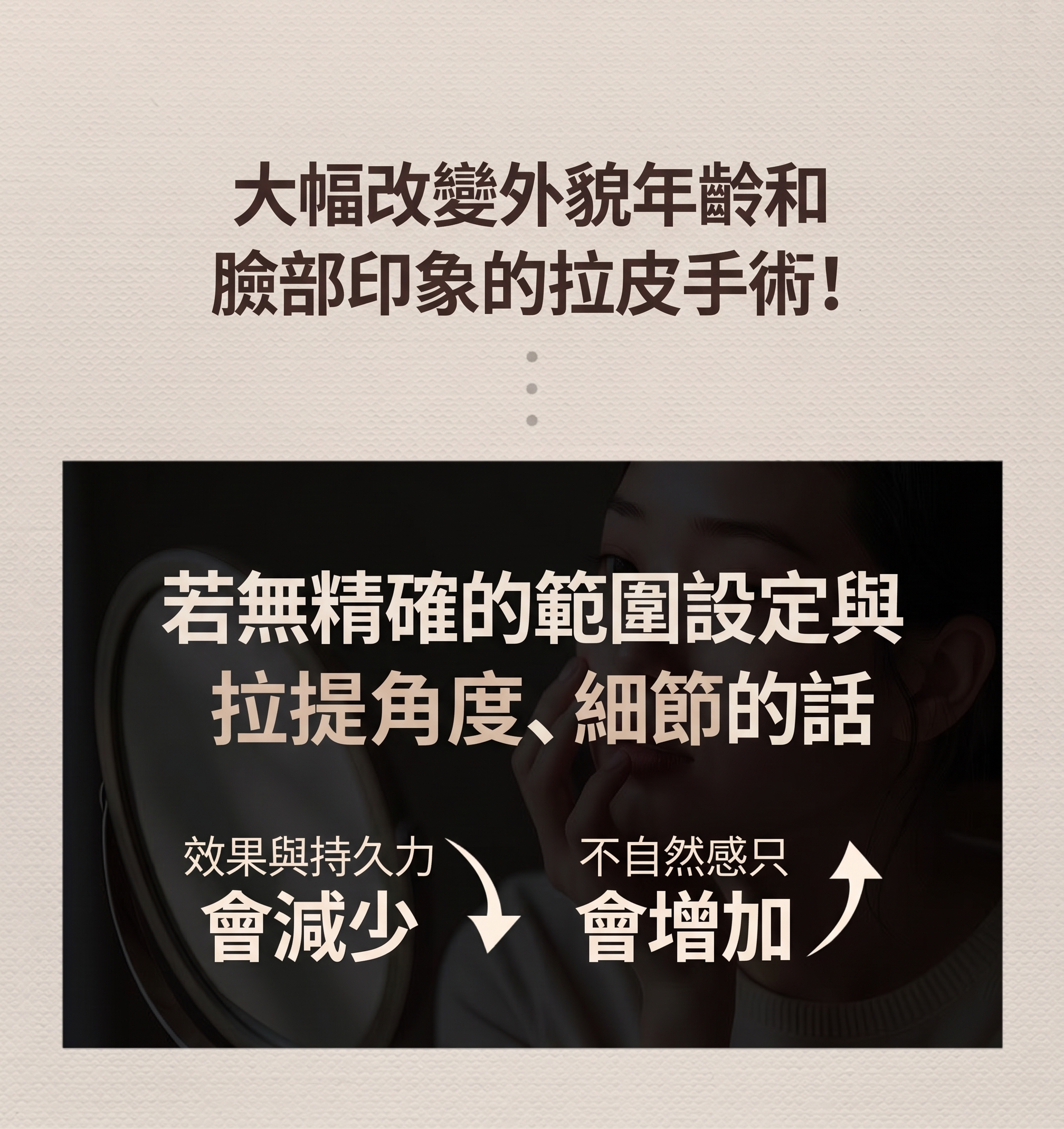 提眉術、眉下切口拉皮，只靠「往上拉」就足夠了嗎？ 사진 2